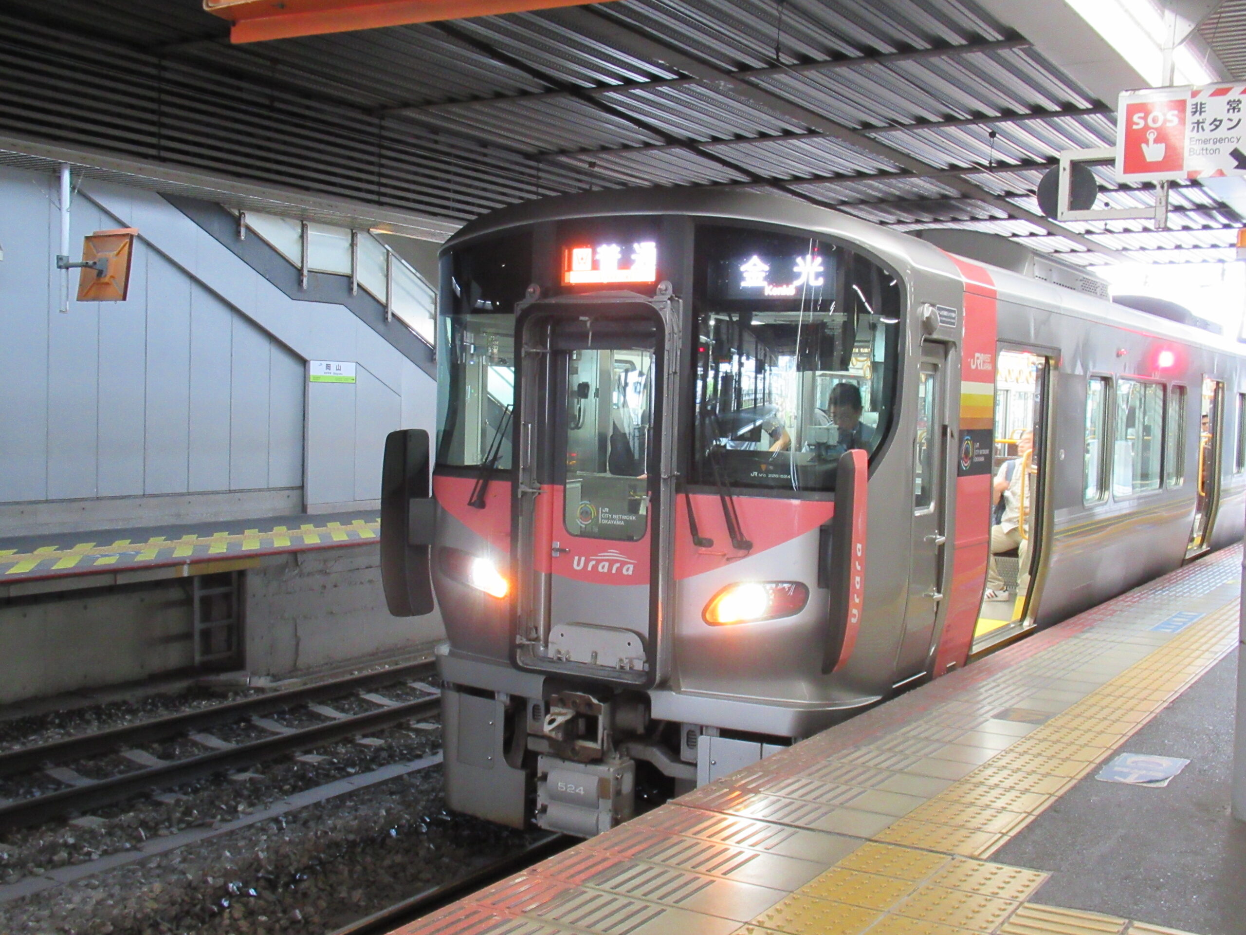 ２２７系（Urara）