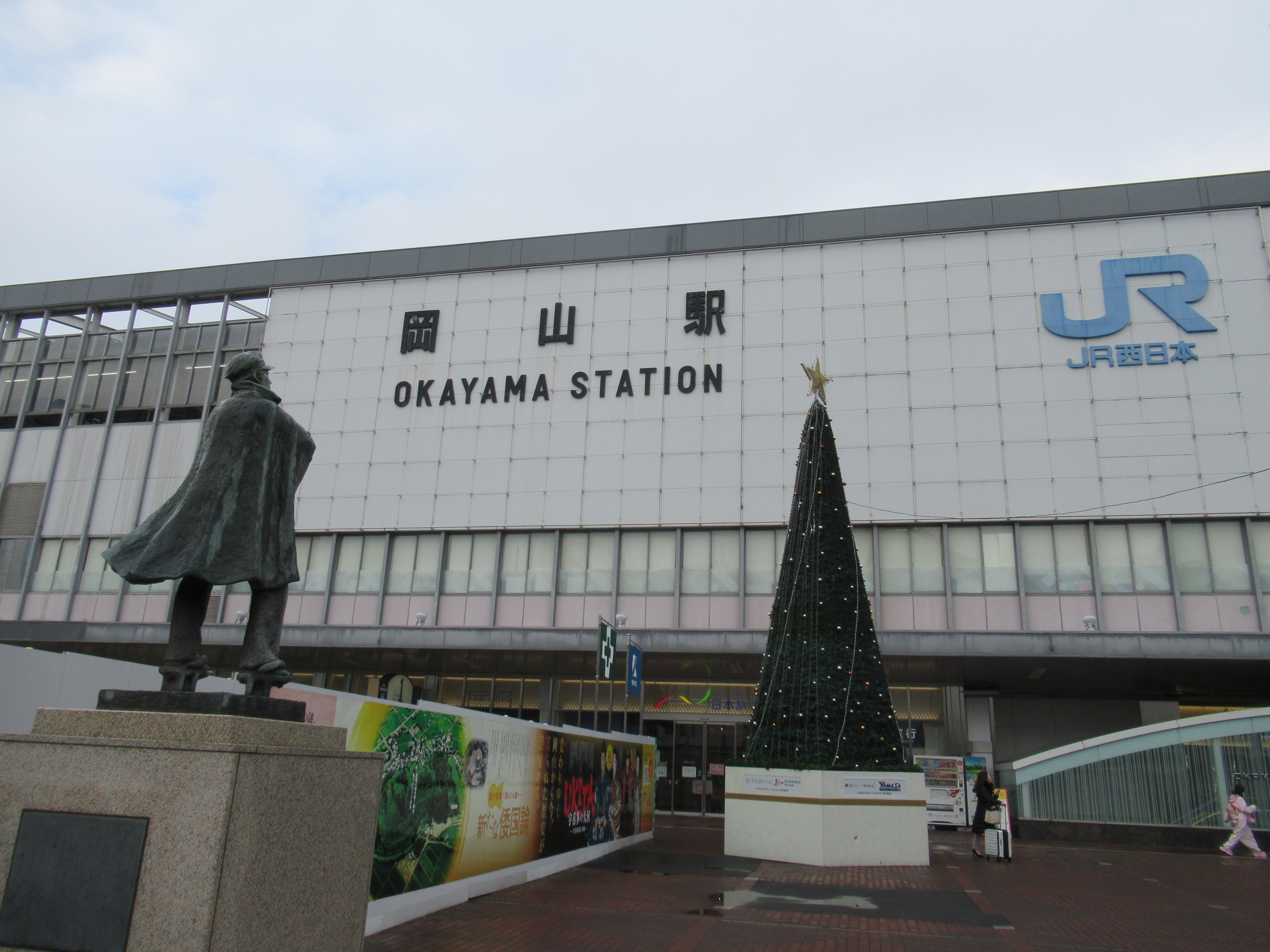 岡山駅