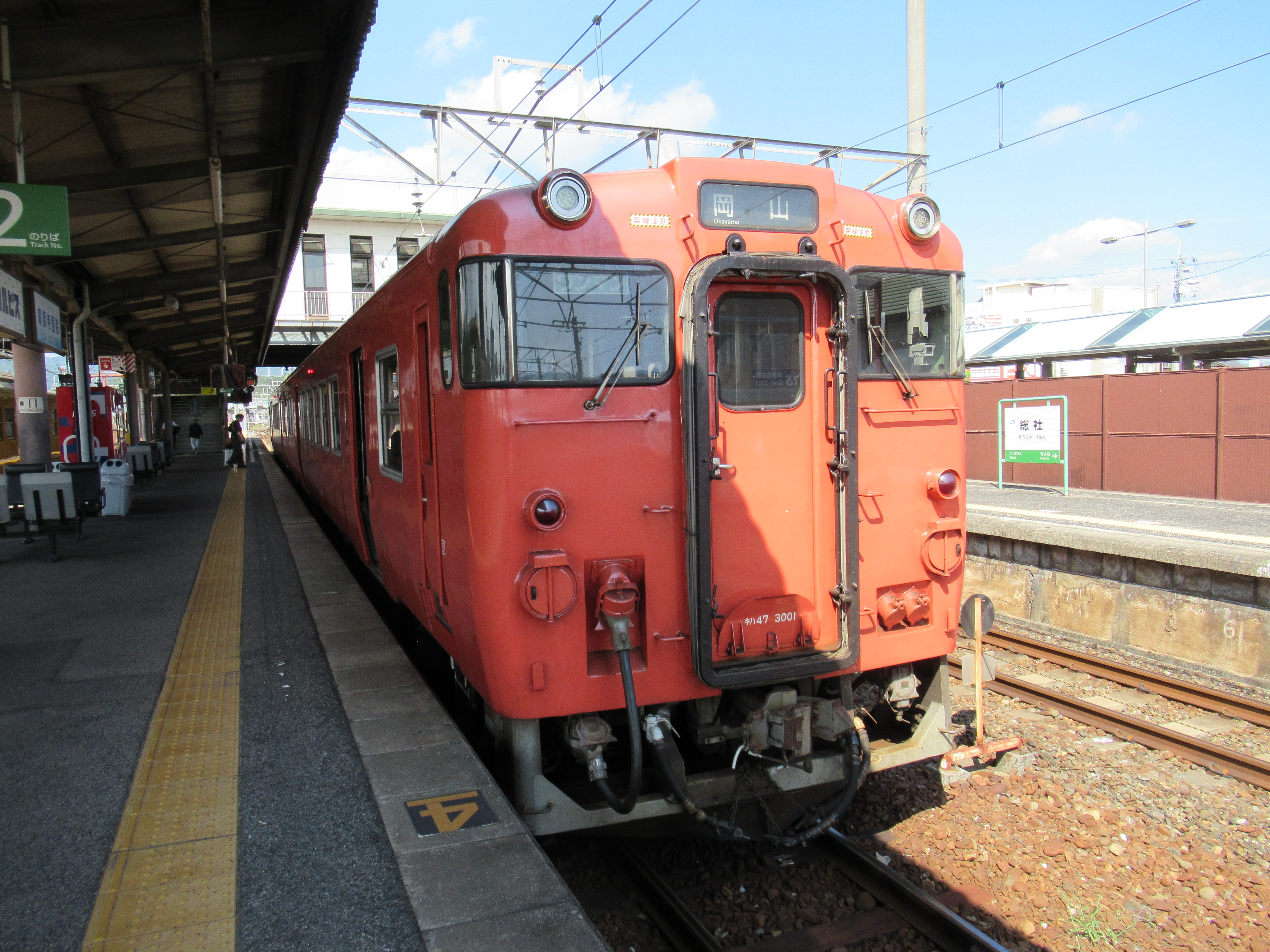 吉備線（総社駅）
