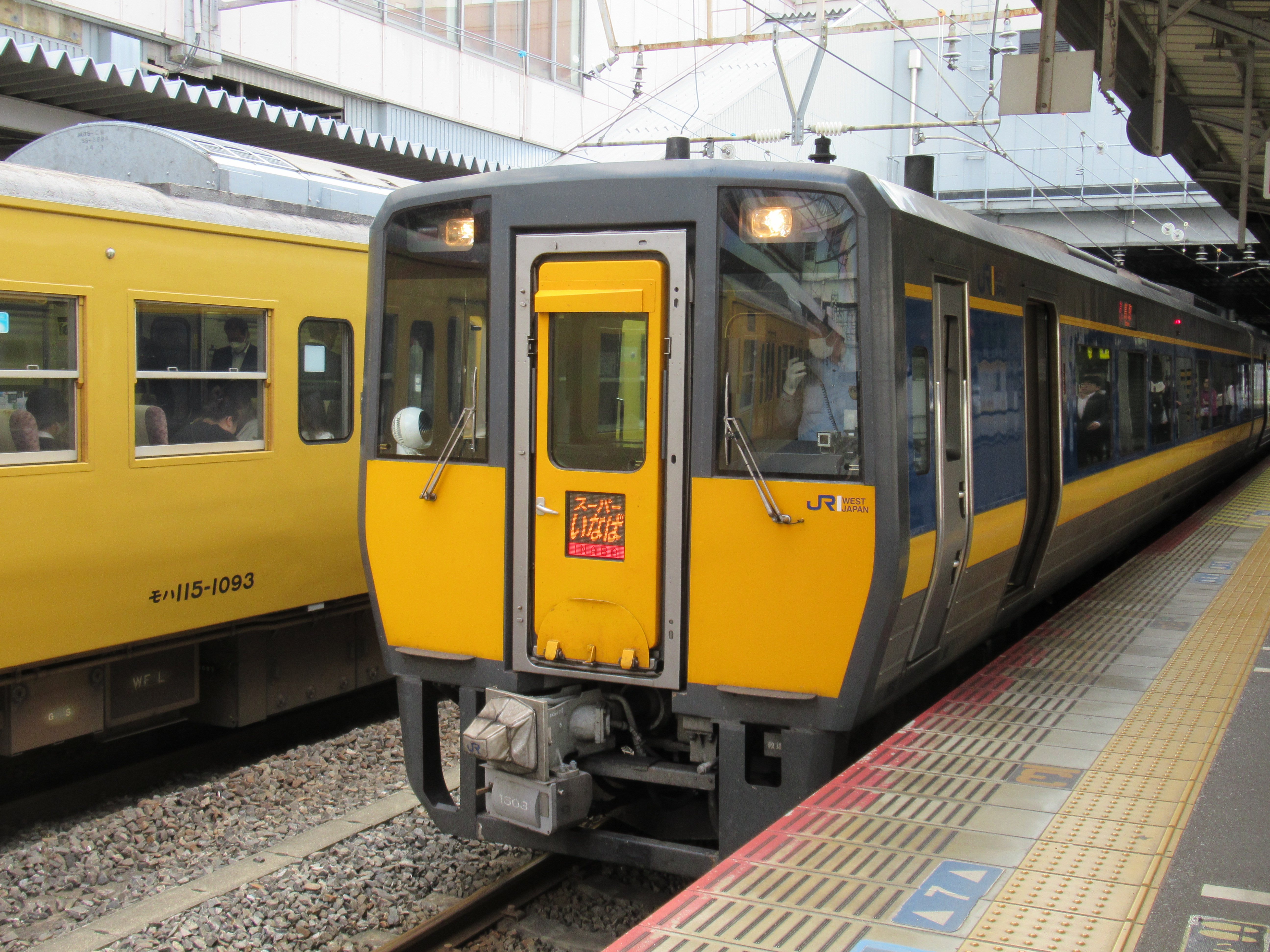 スーパーいなば