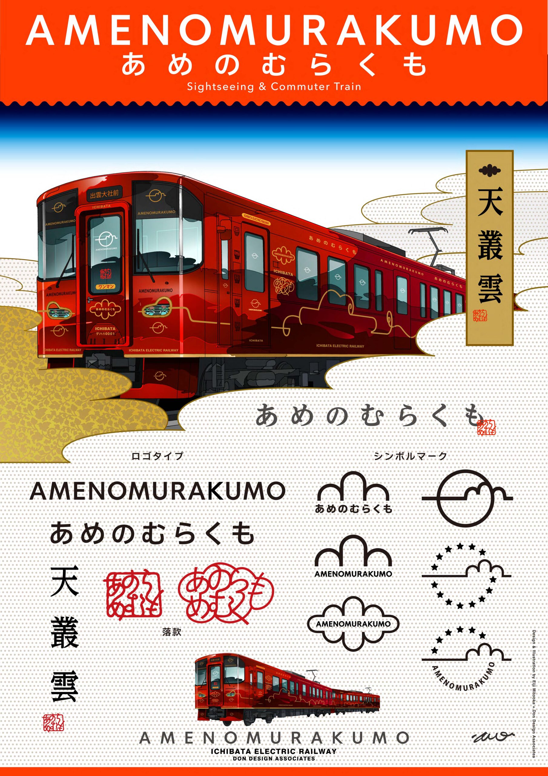 一畑電鉄10000系