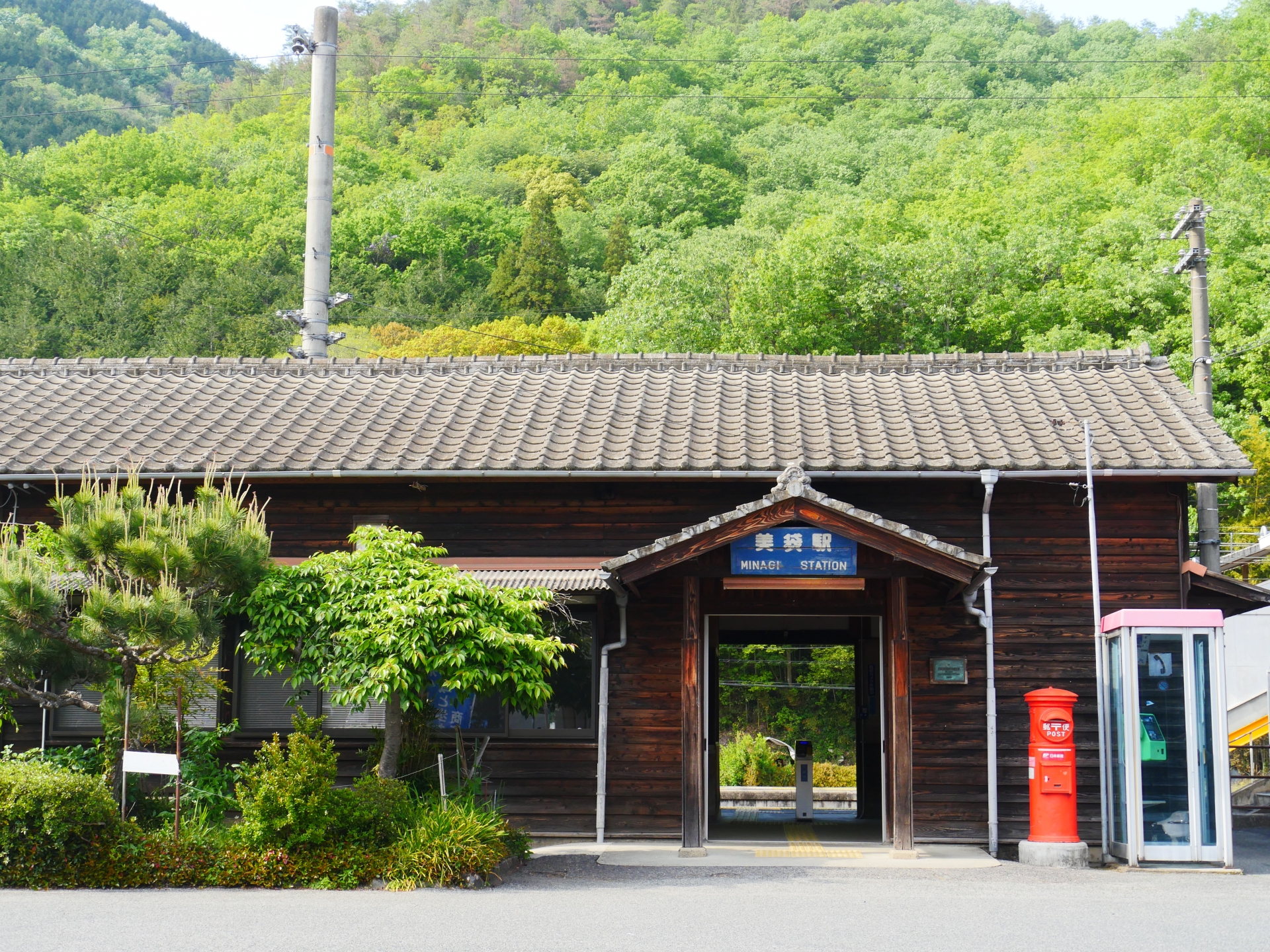 JR伯備線「美袋駅」