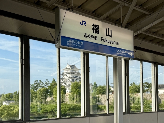 福山駅新幹線ホーム駅名標