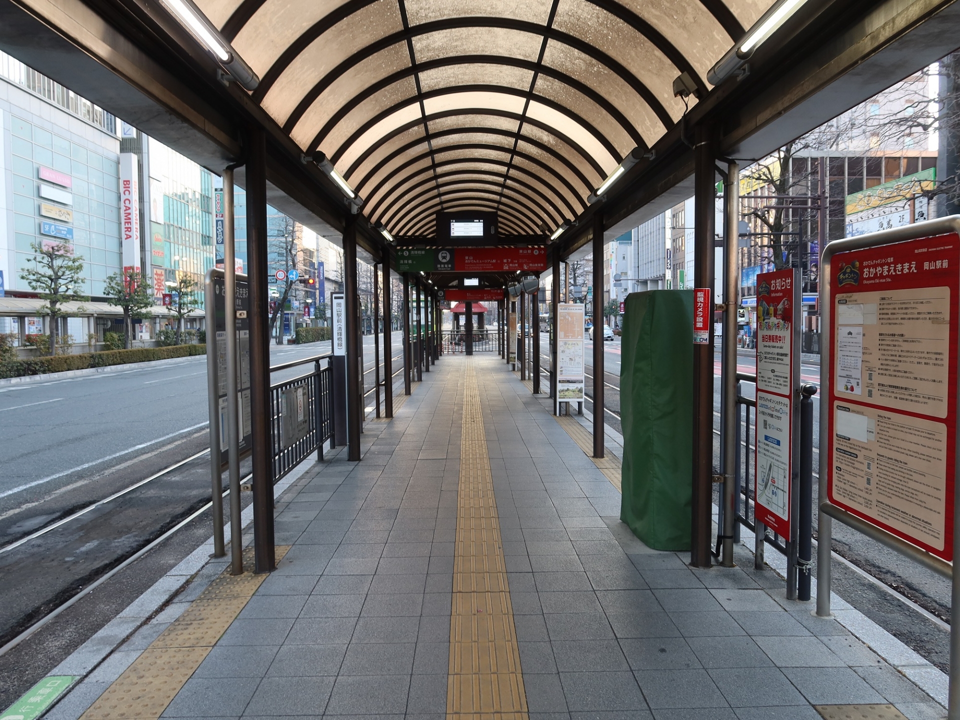 岡山電気軌道 岡山駅前停留所