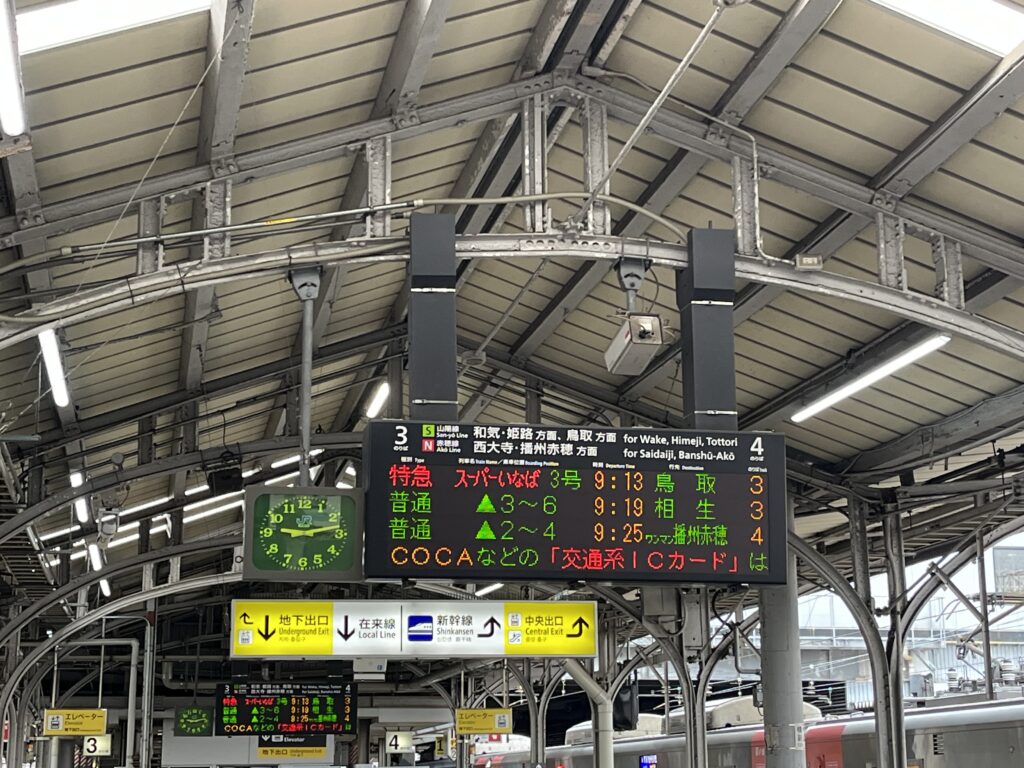 岡山駅1番・2番乗り場　発車標