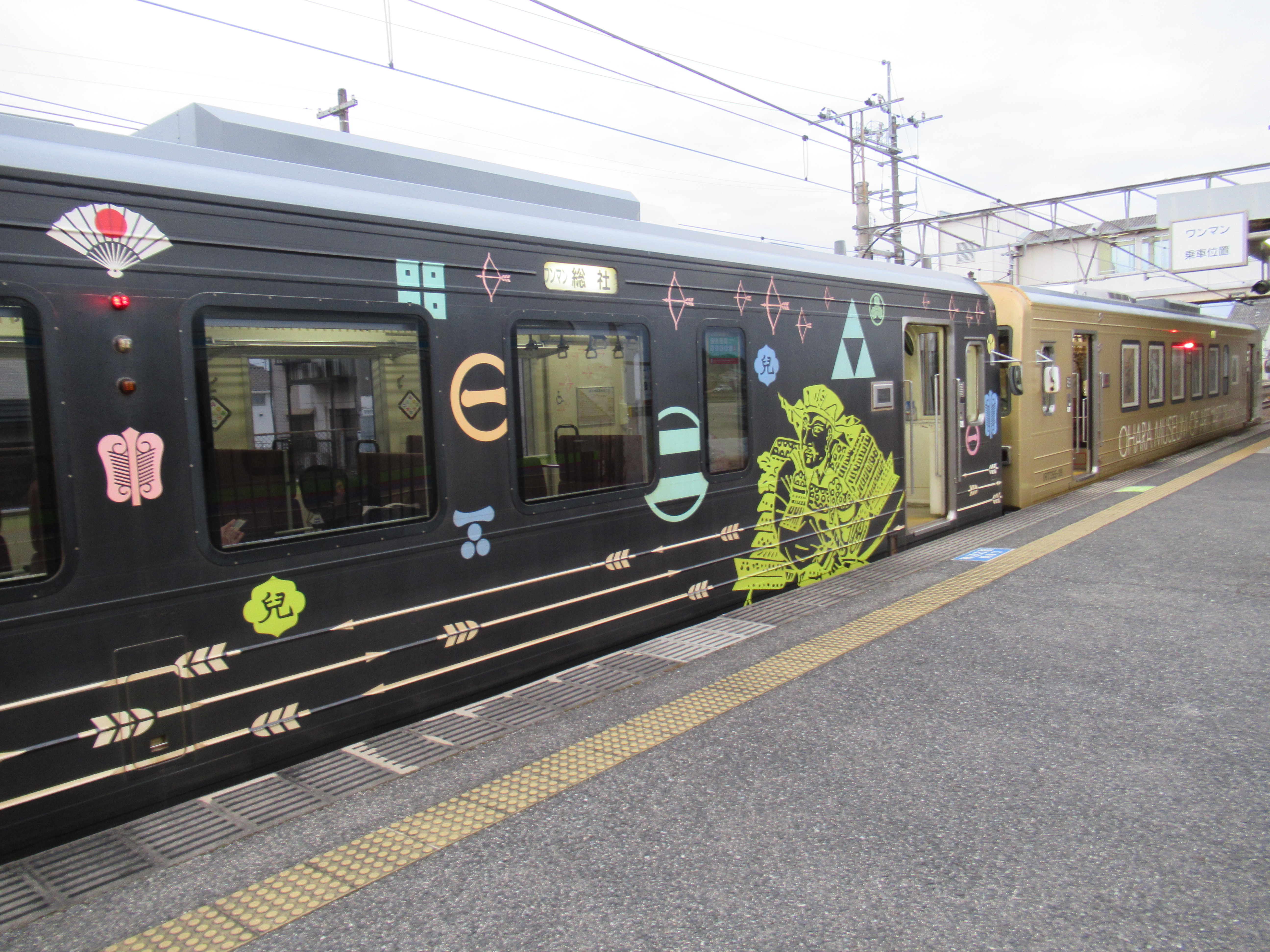 井原鉄道（戦国列車＋アート列車）