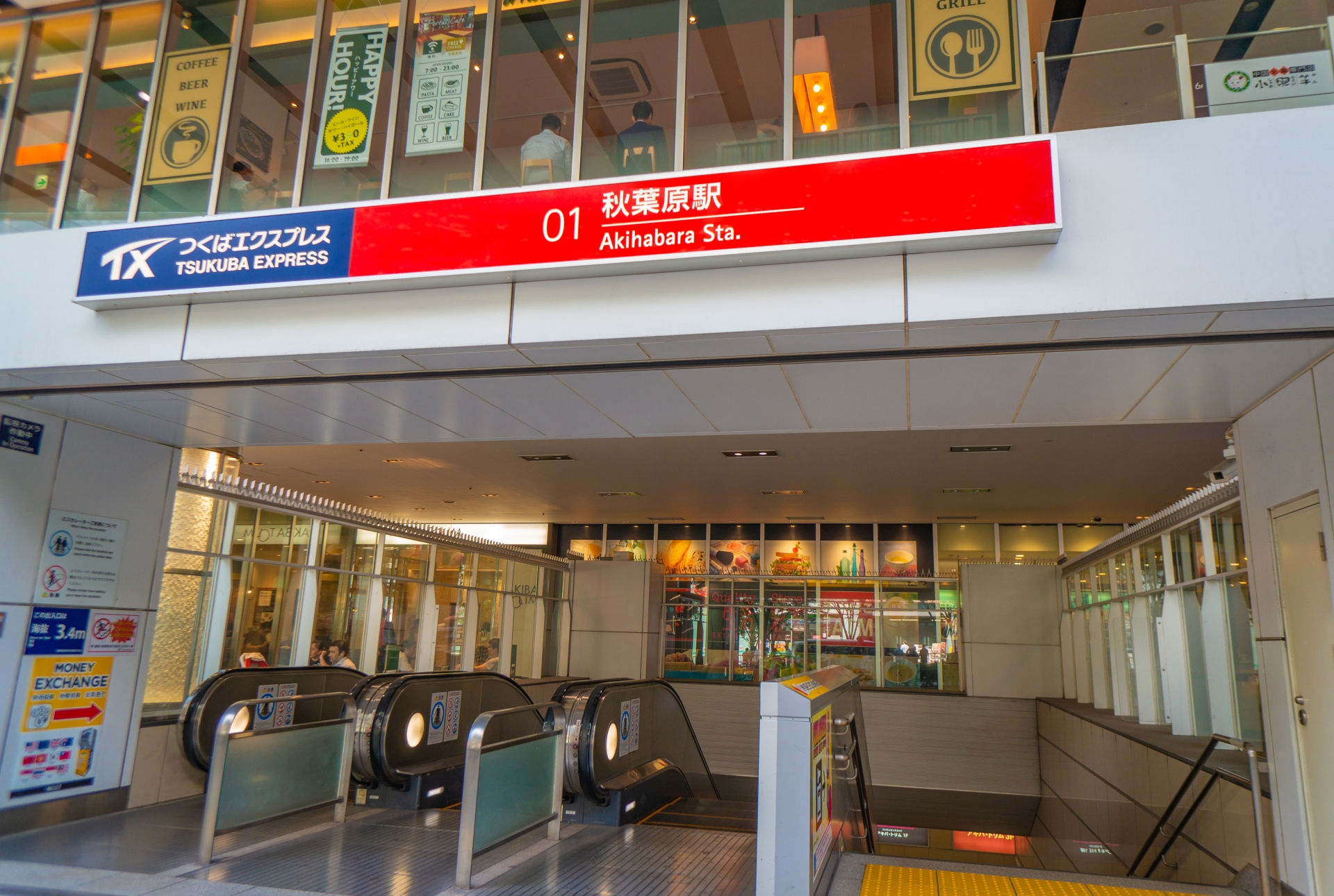 つくばエクスプレス秋葉原駅