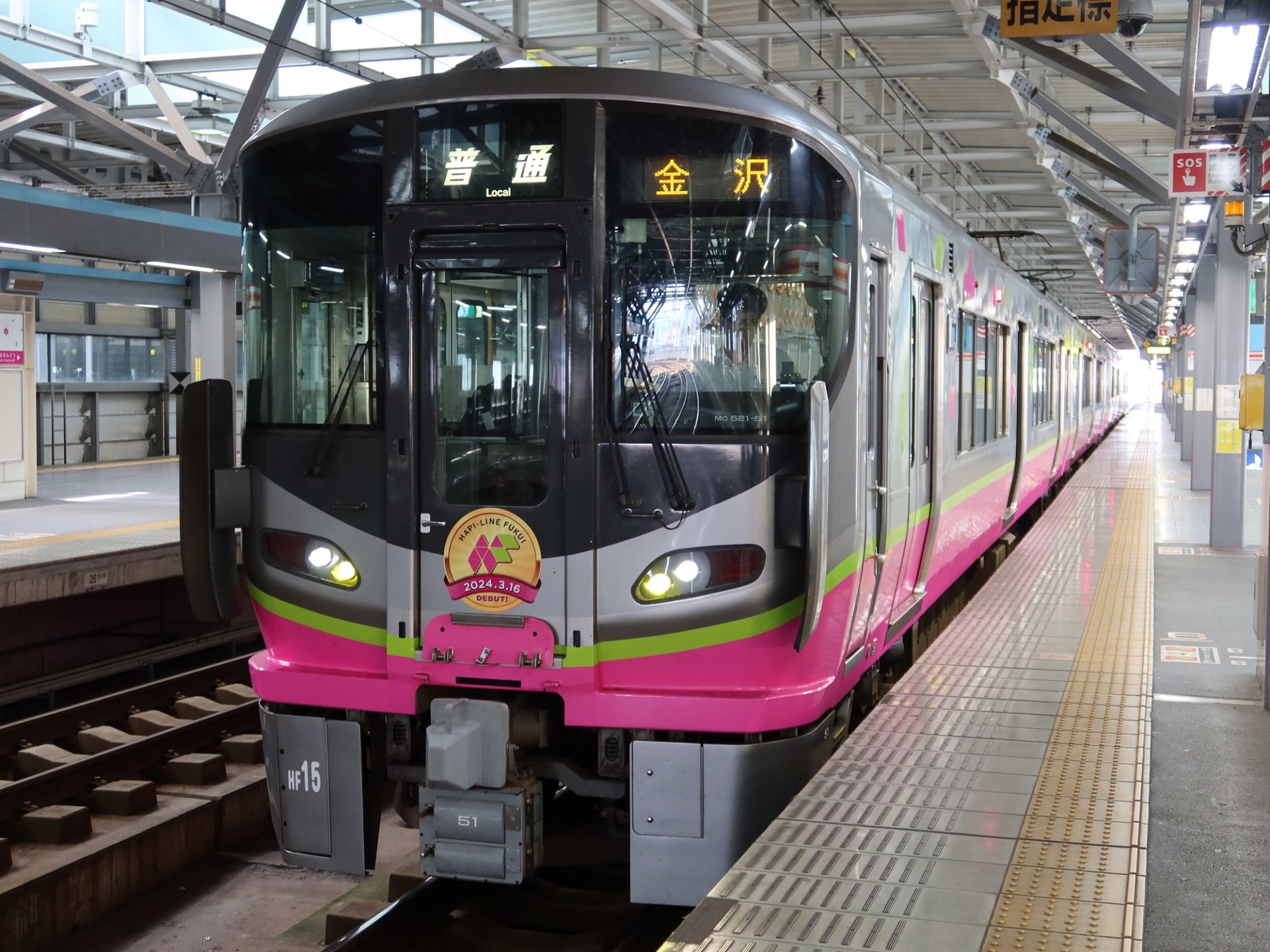 ハピラインふくい 521系