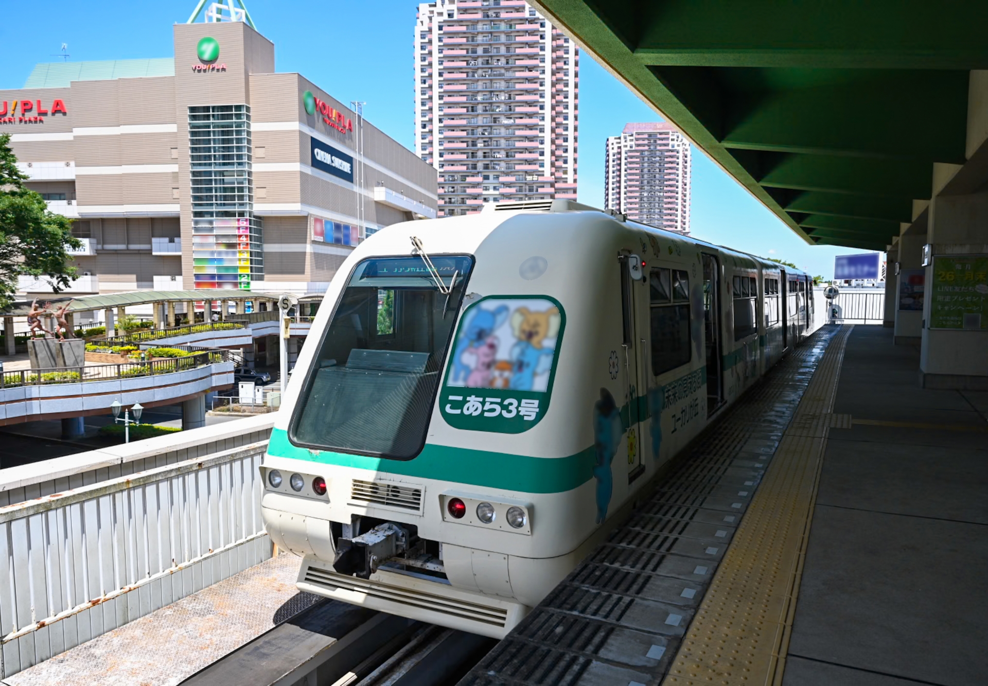 ユーカリが丘線