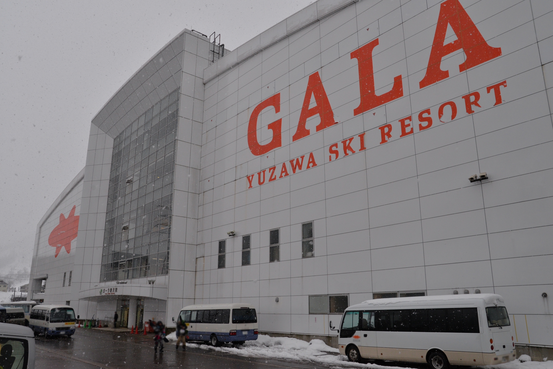 上越新幹線　ガーラ湯沢駅