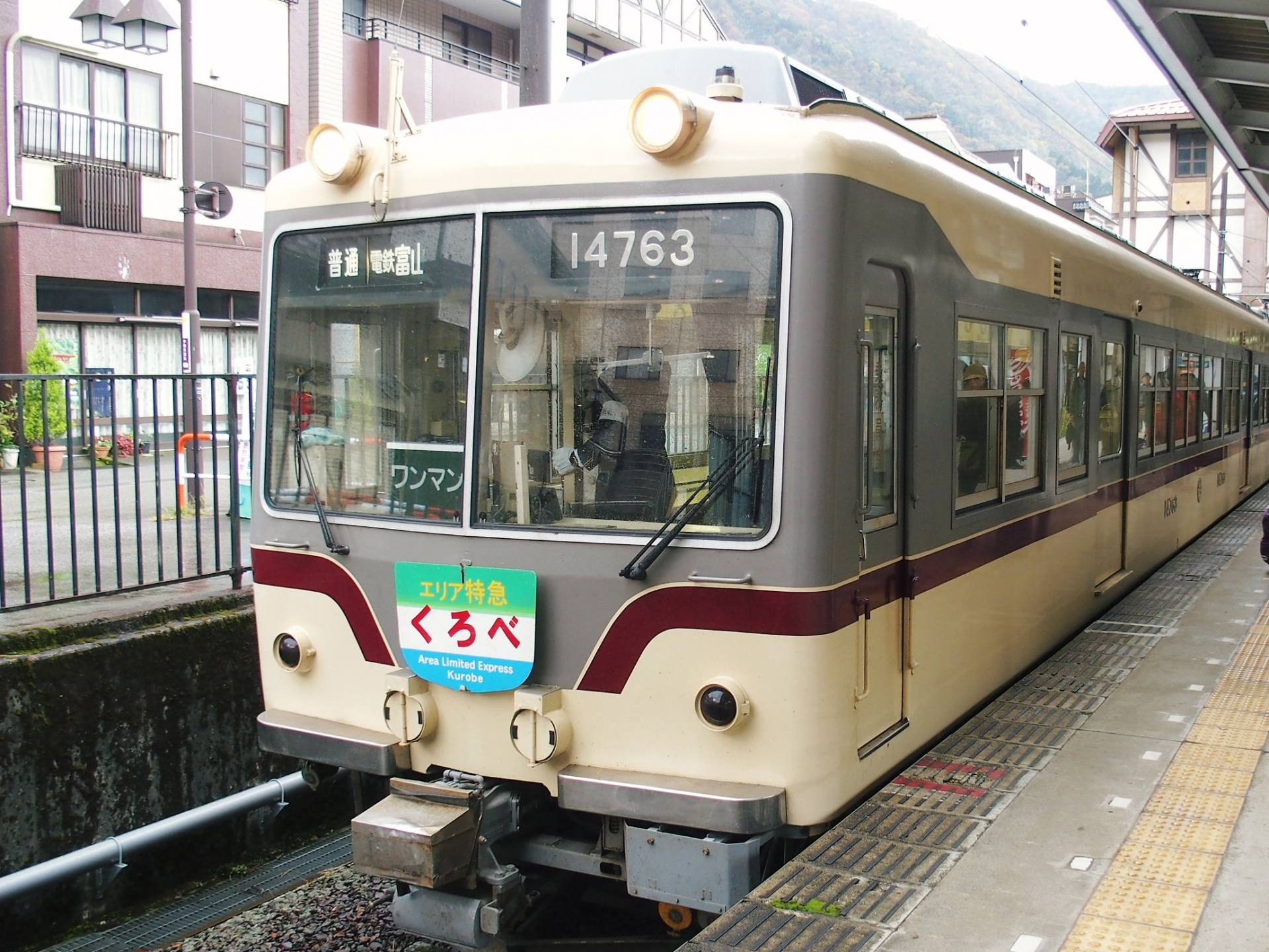富山地方鉄道（特急列車）