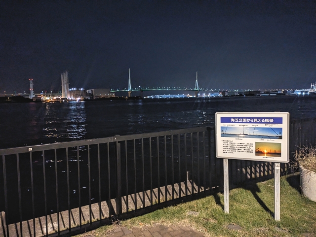 海芝公園から見える夜景