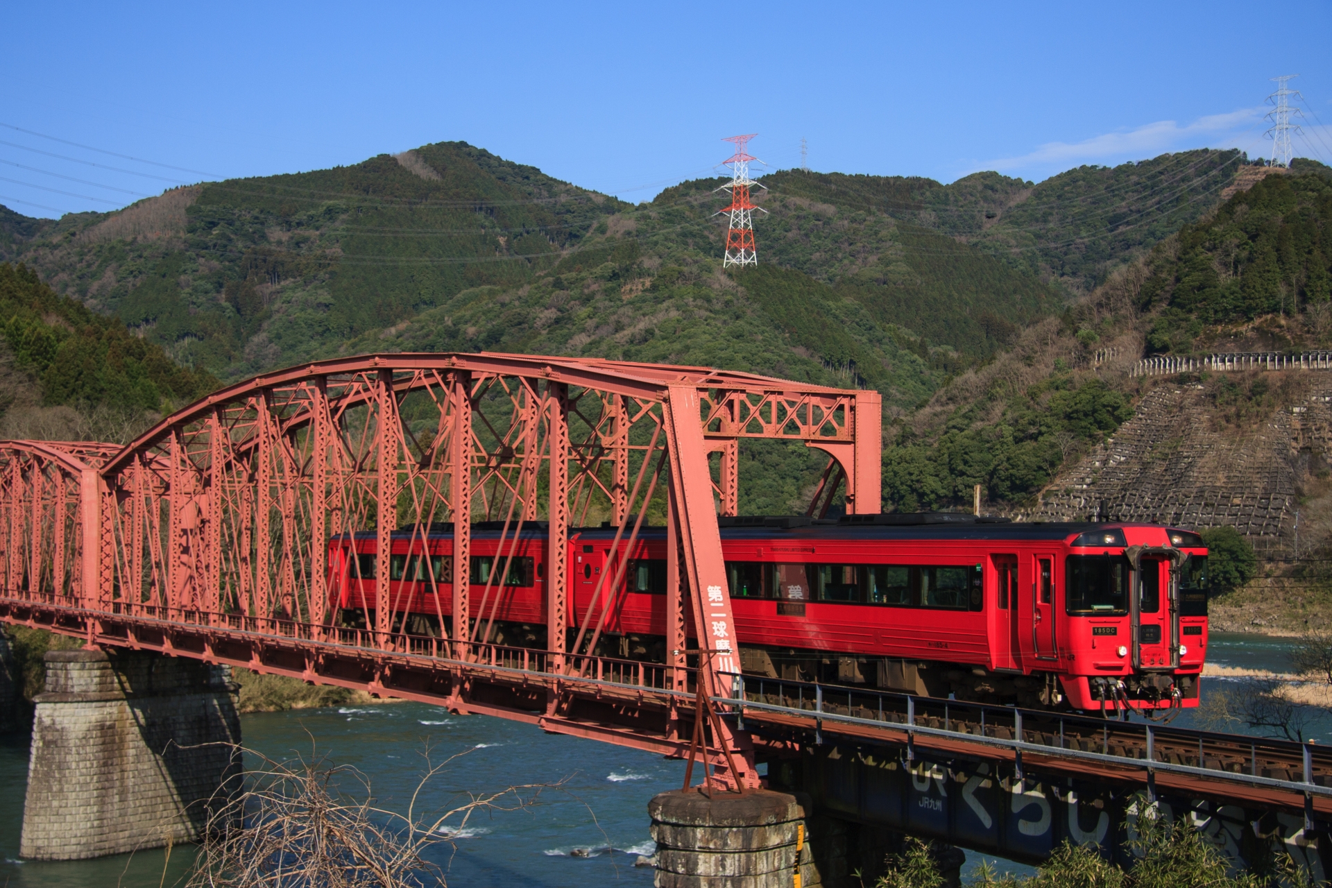 球磨川を渡る九州横断特急（JR九州）