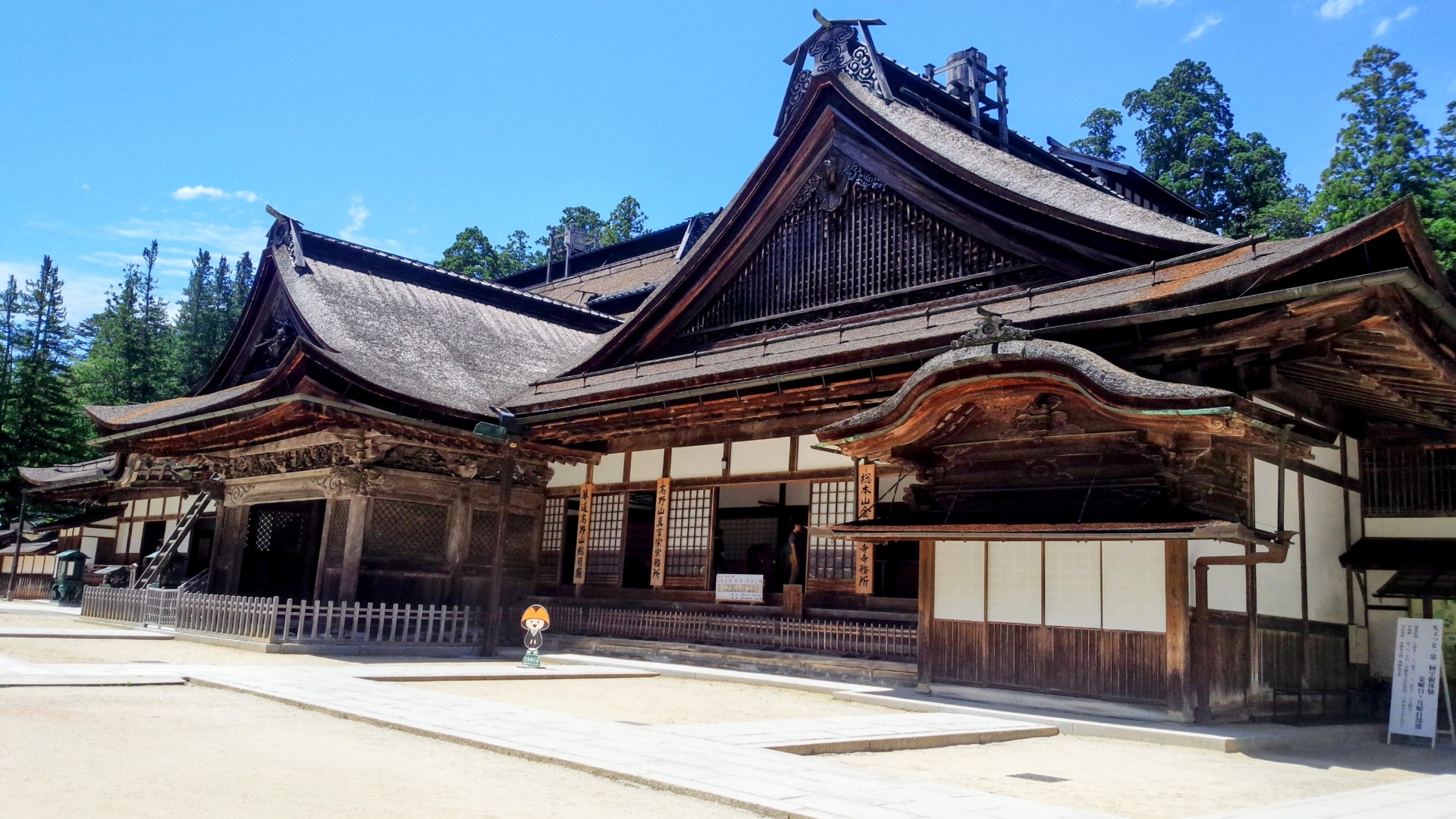 高野山　金剛峯寺