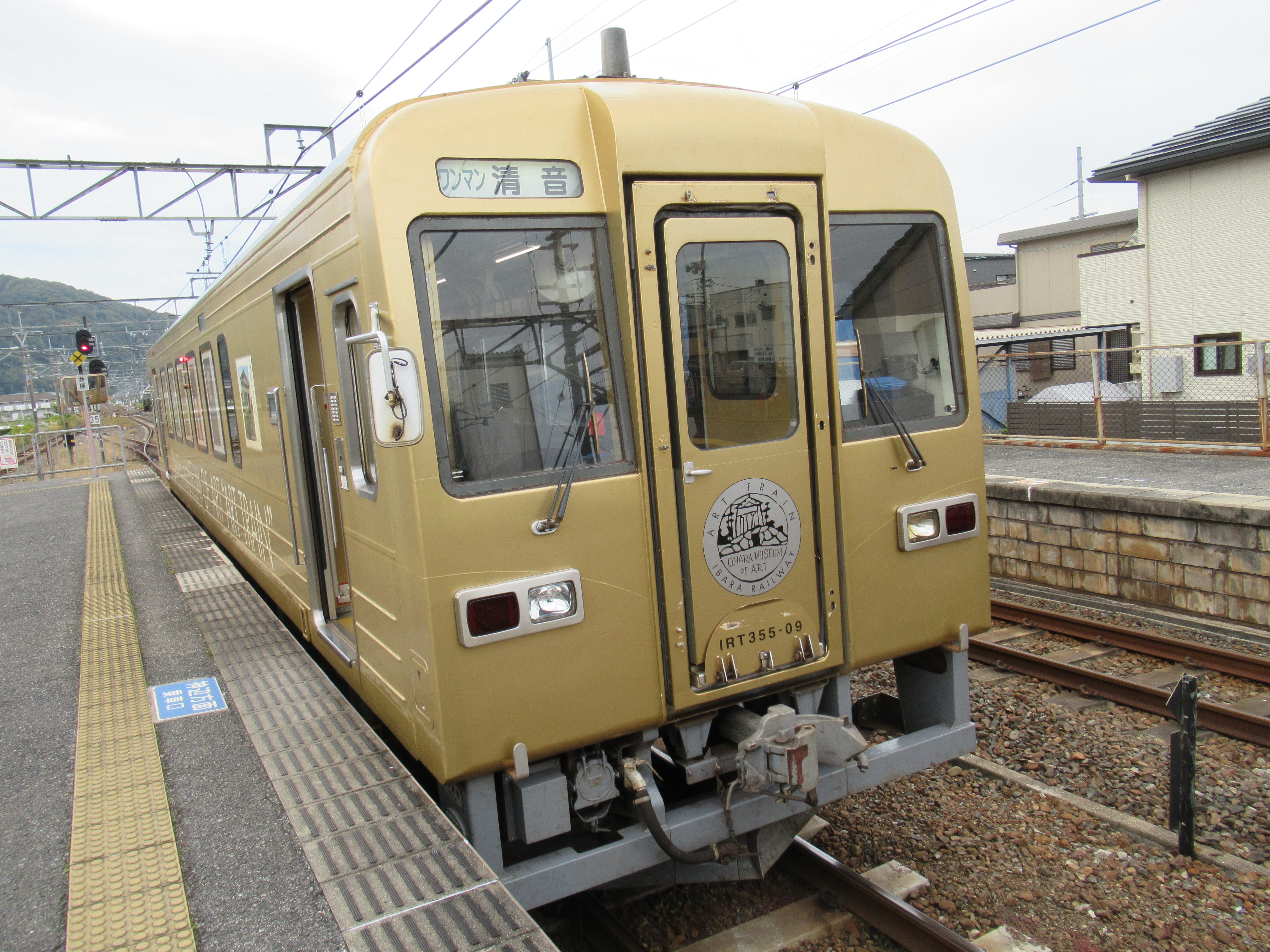 井原鉄道「アート列車」