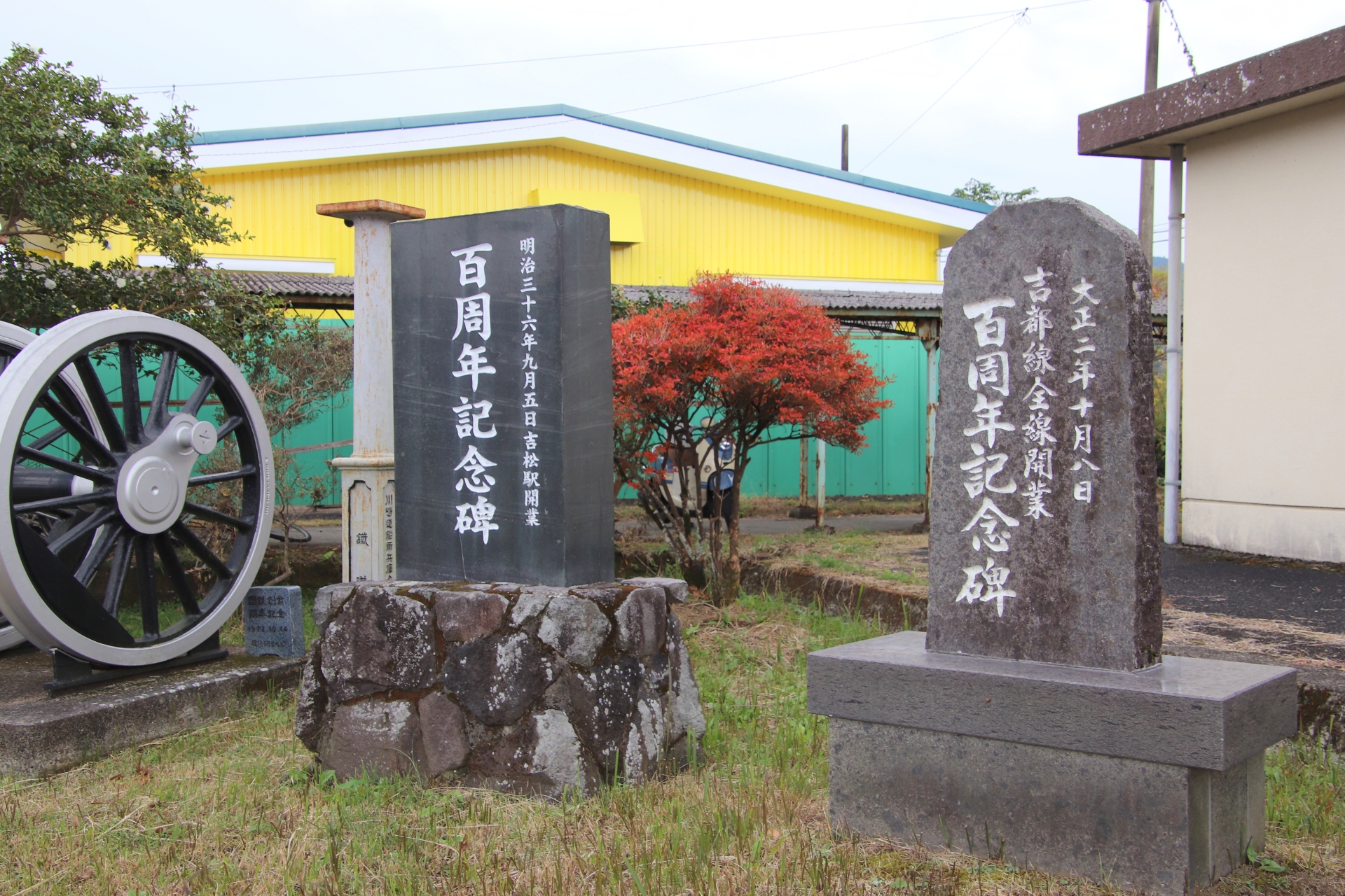 JR九州肥薩線の吉松駅の記念碑