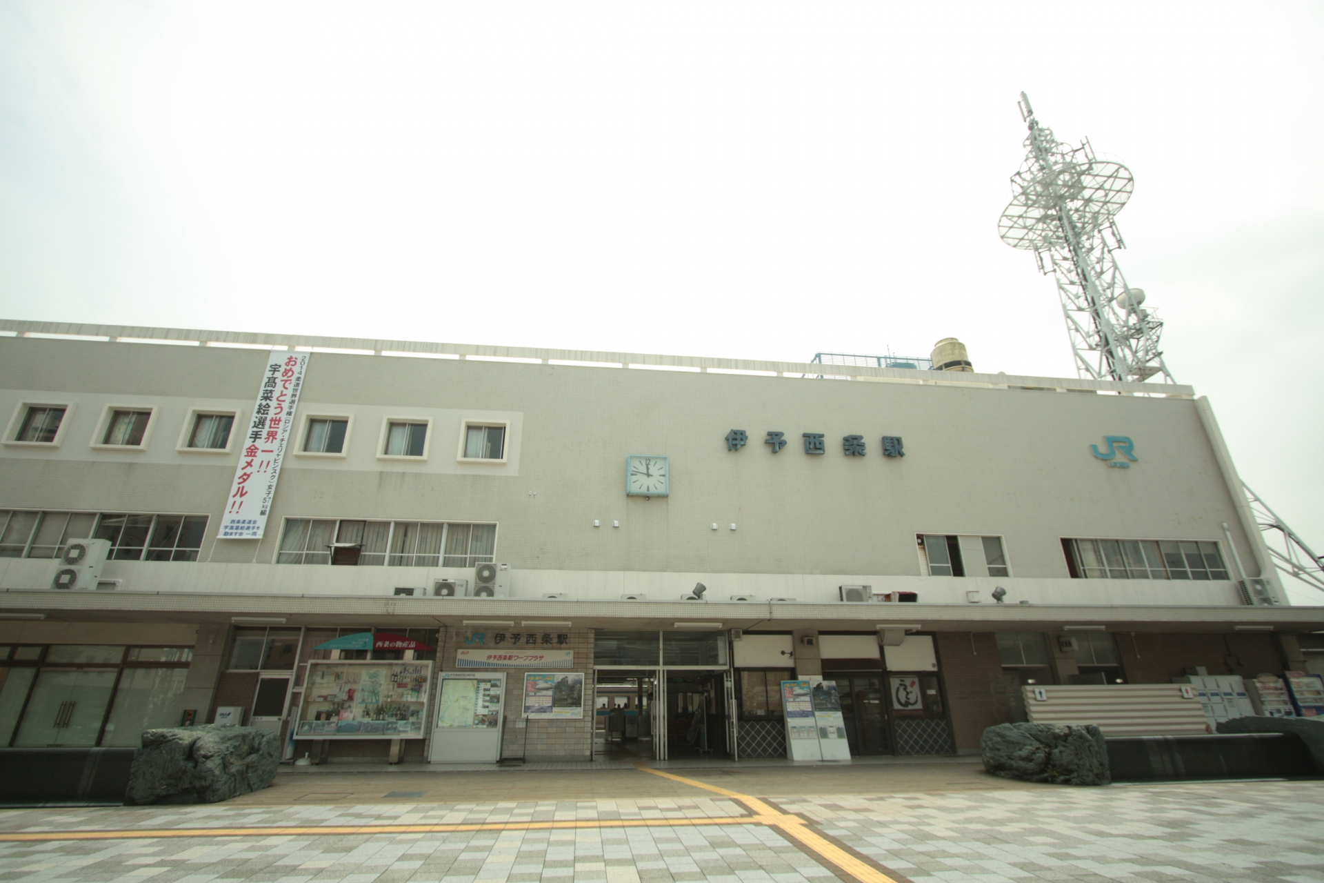JR四国予讃線 伊予西条駅