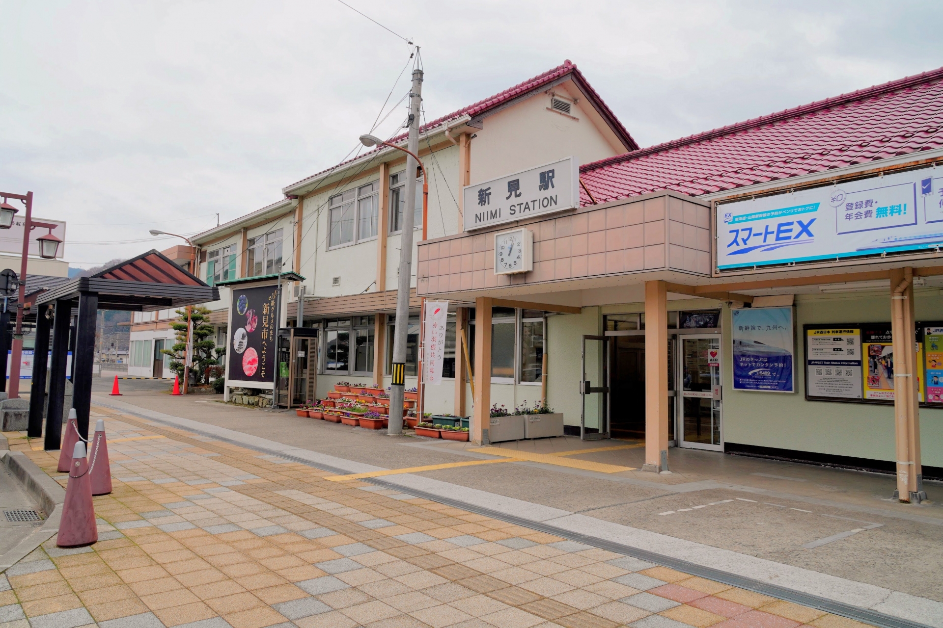 JR新見駅