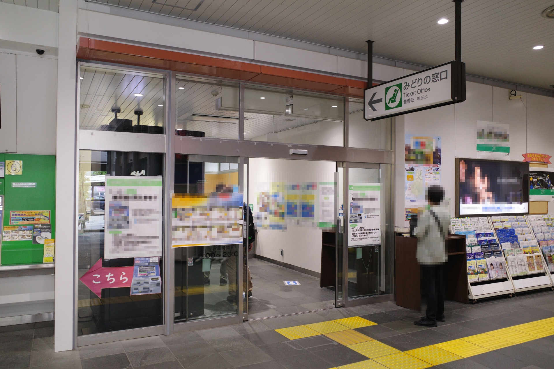 みどりの窓口（上田駅）