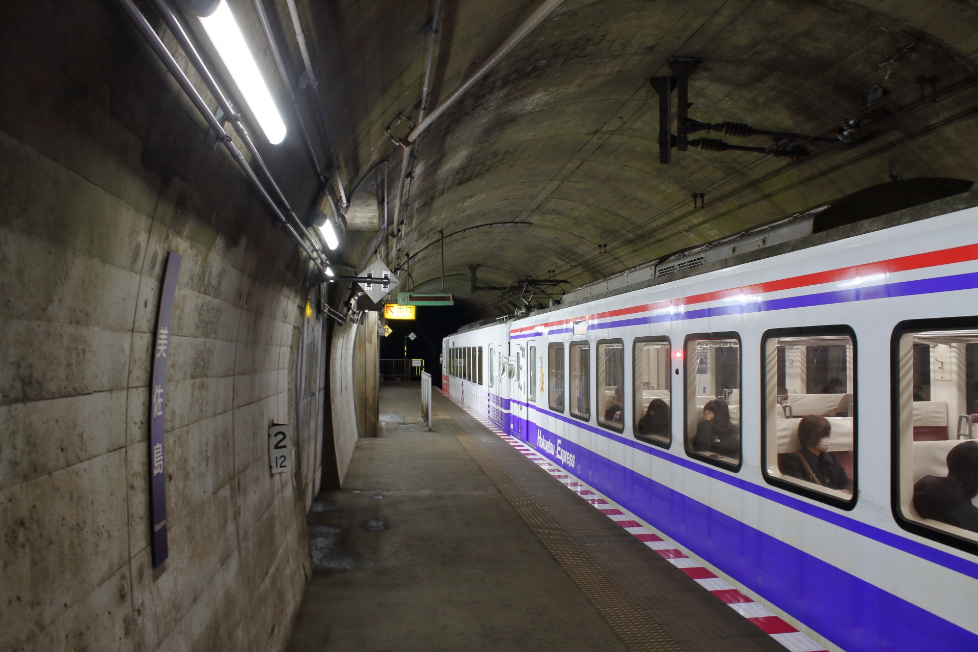 トンネル内にある北越急行、美佐島駅