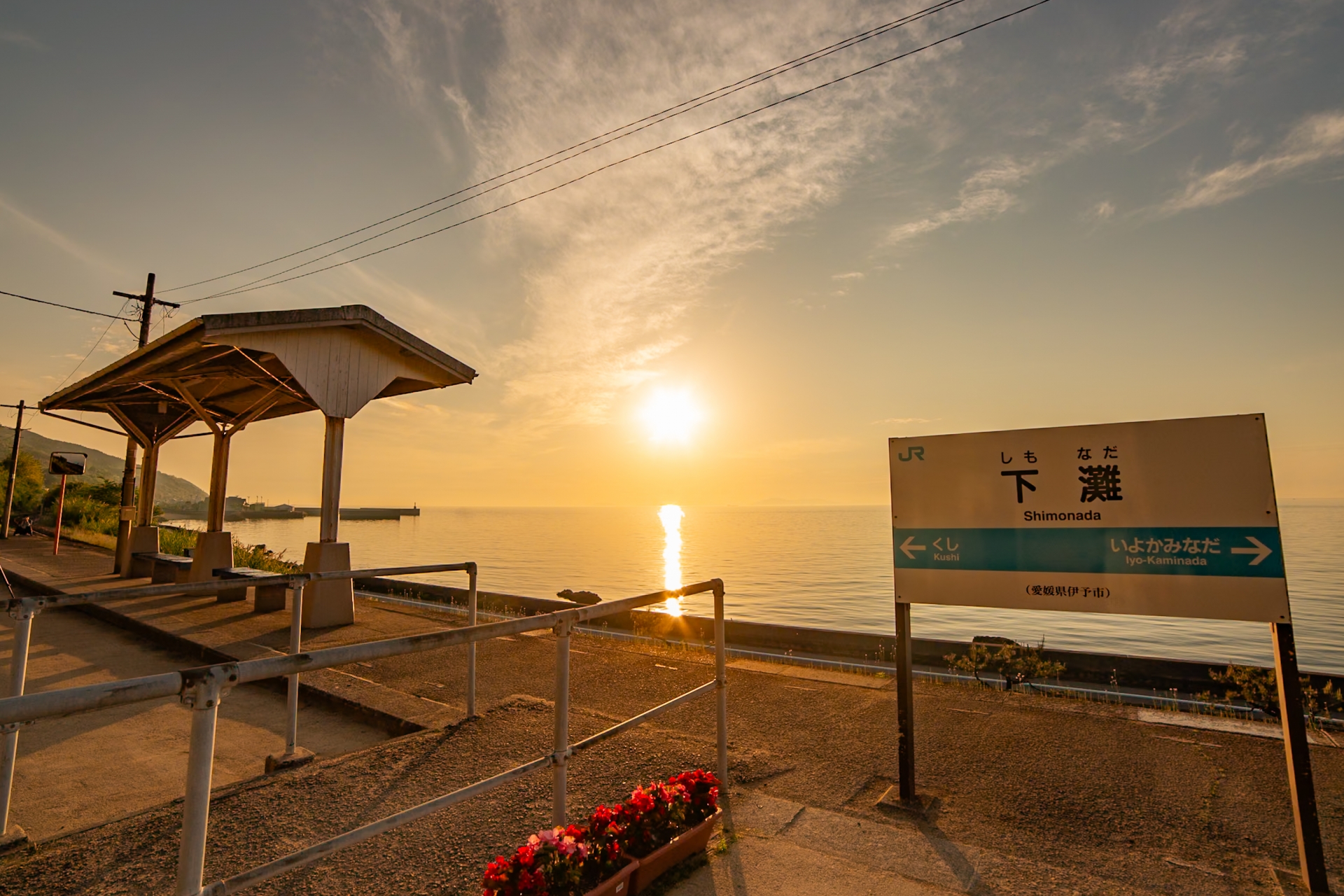 下灘駅夕焼け