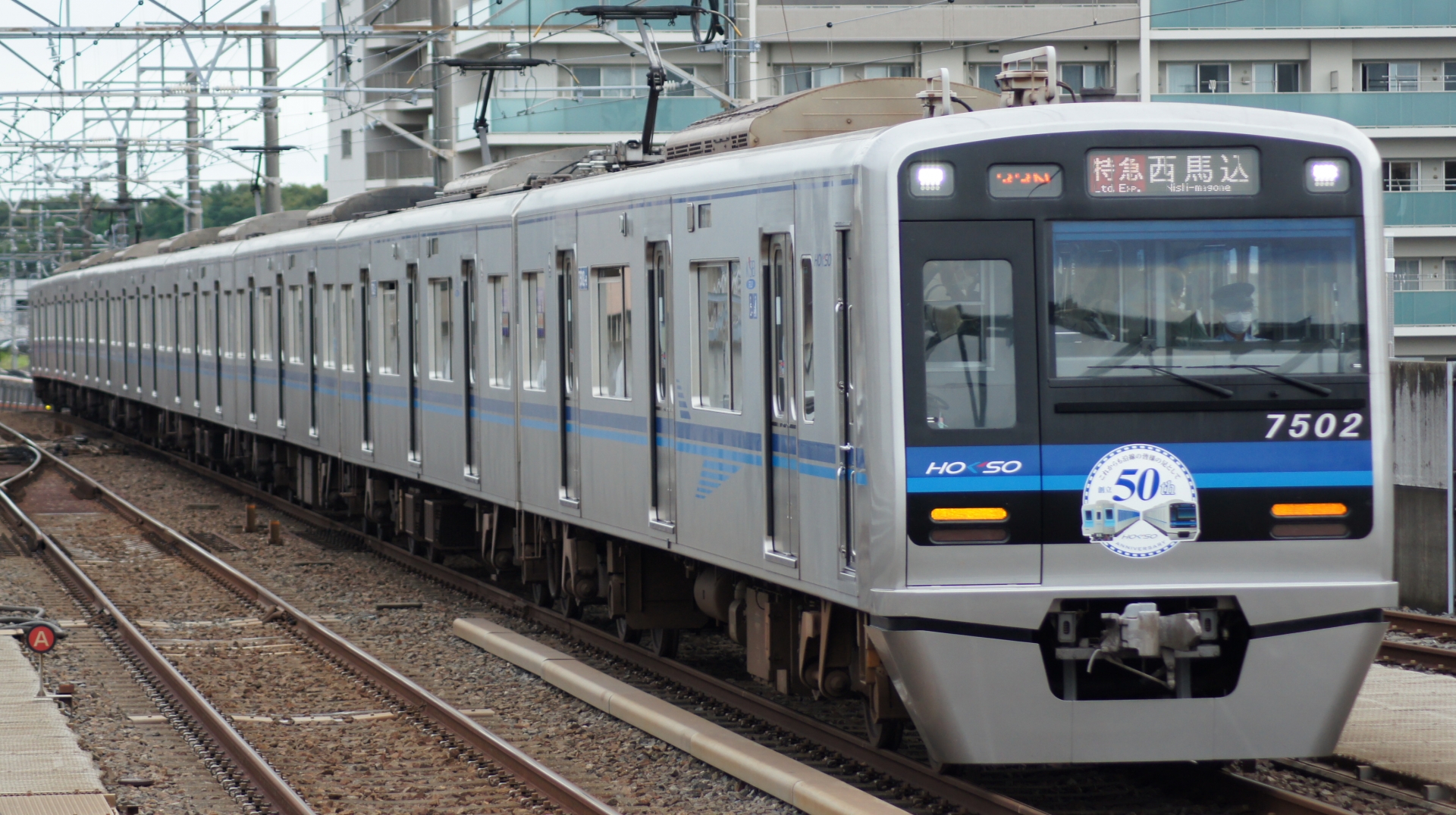 北総鉄道7500形