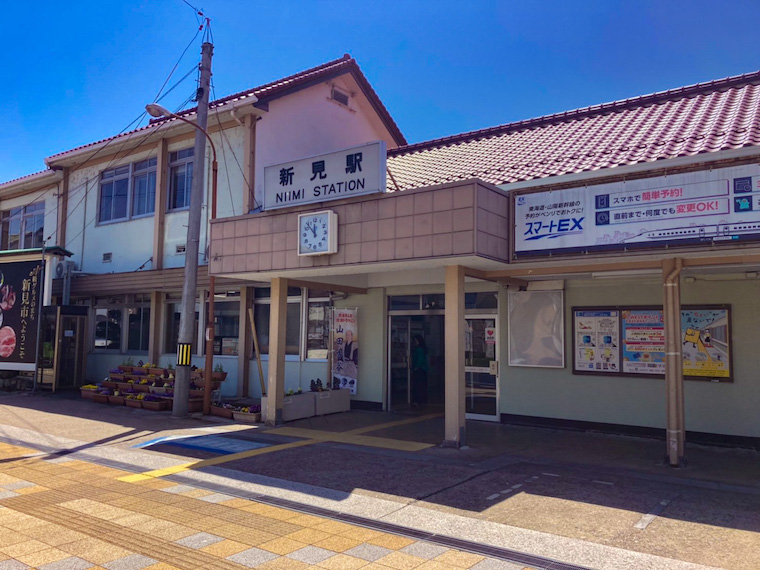 新見駅