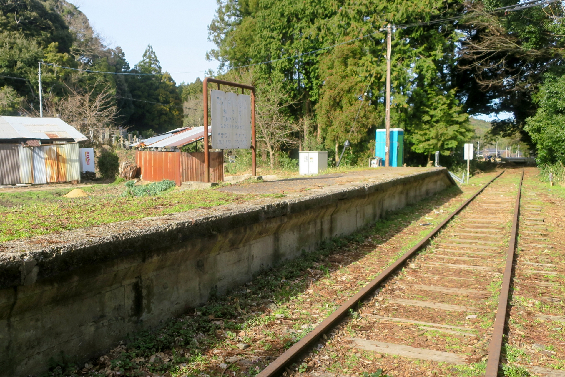 旧国鉄倉吉線廃線跡（泰久寺駅）