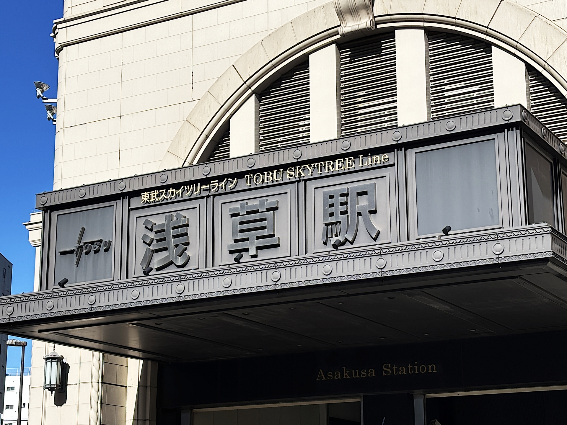 東武スカイツリーライン浅草駅