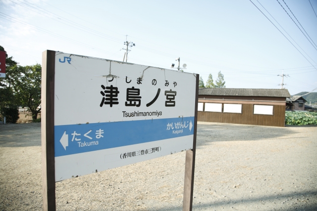 津島ノ宮　駅名標