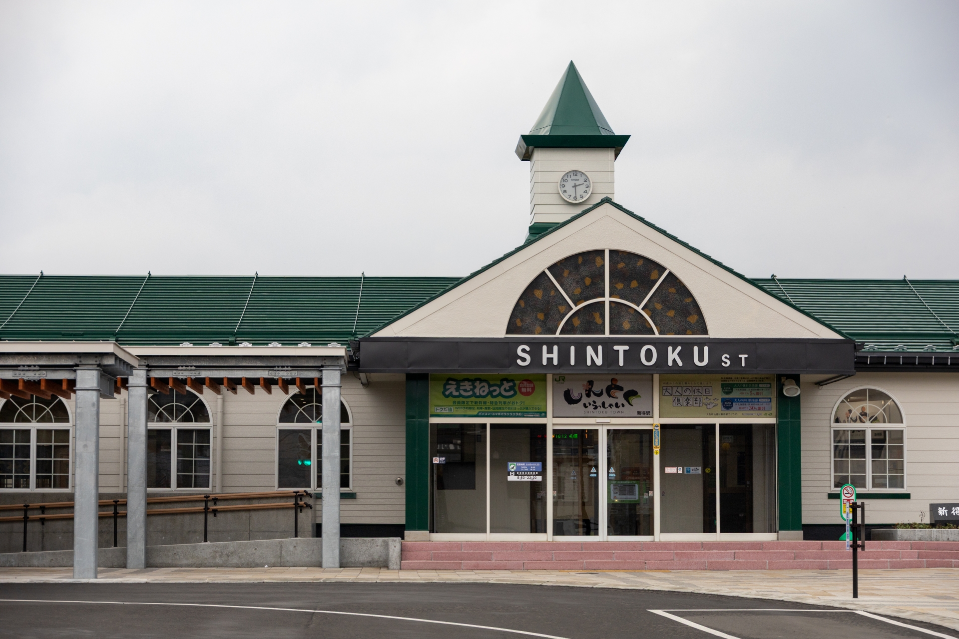 JR北海道「新得駅」