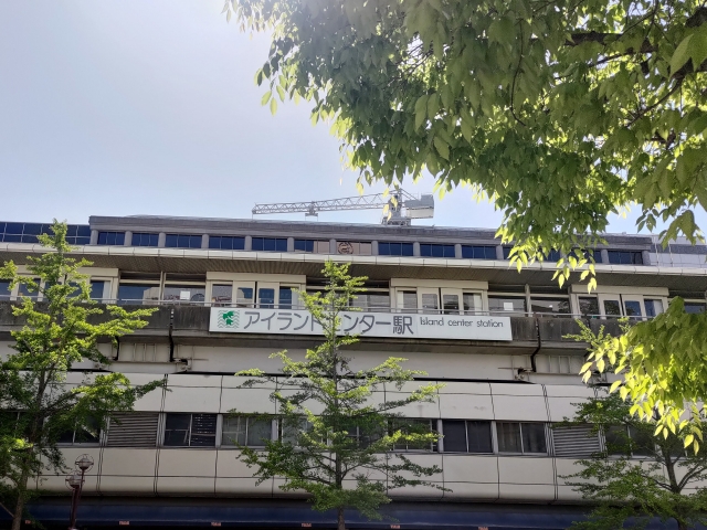 アイランドセンター駅