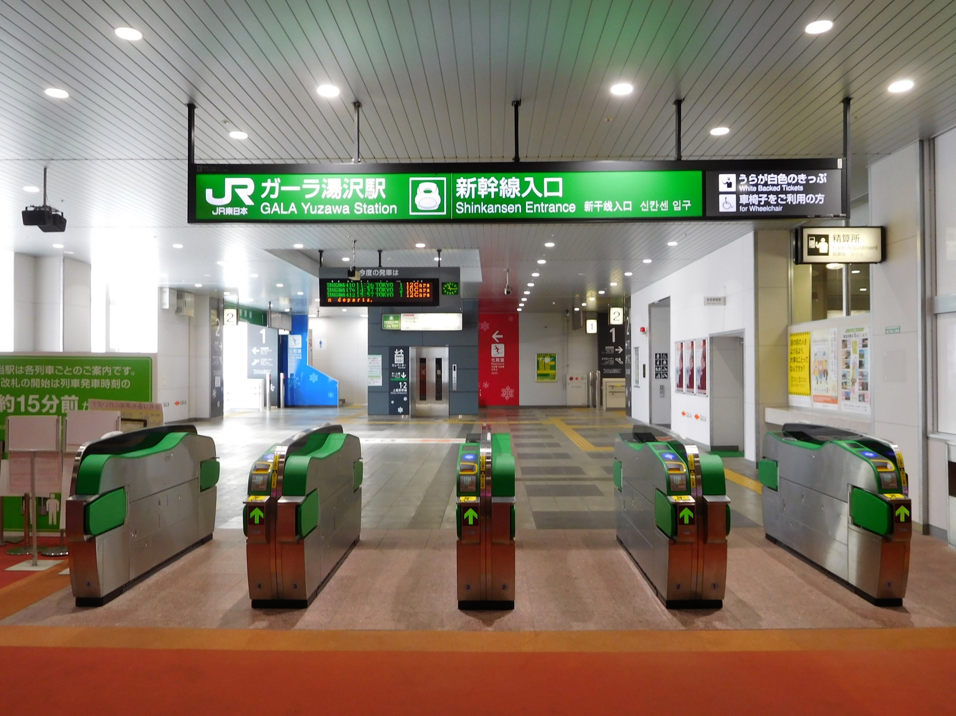 ガーラ湯沢機改札口