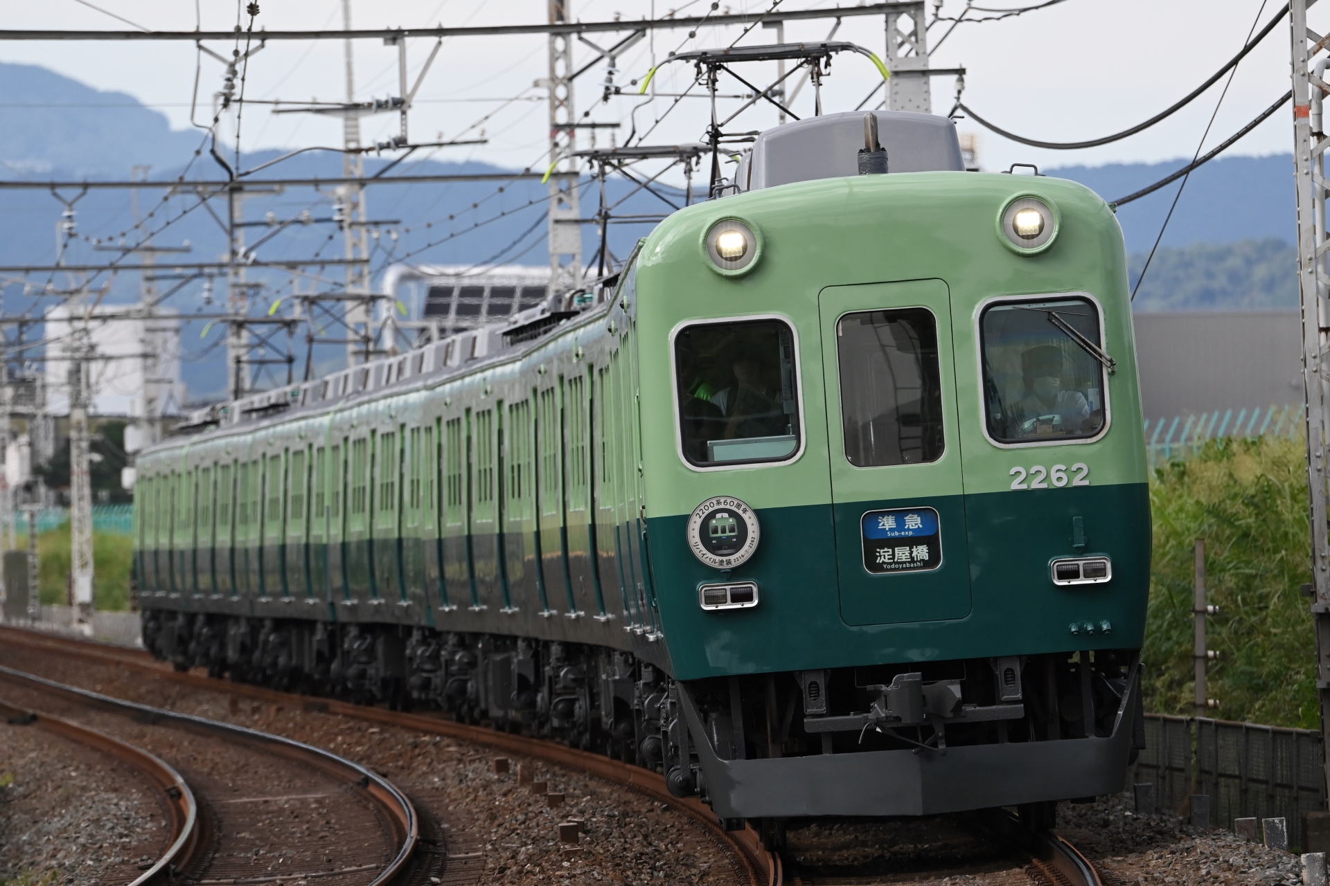 京阪2200系(旧塗装)