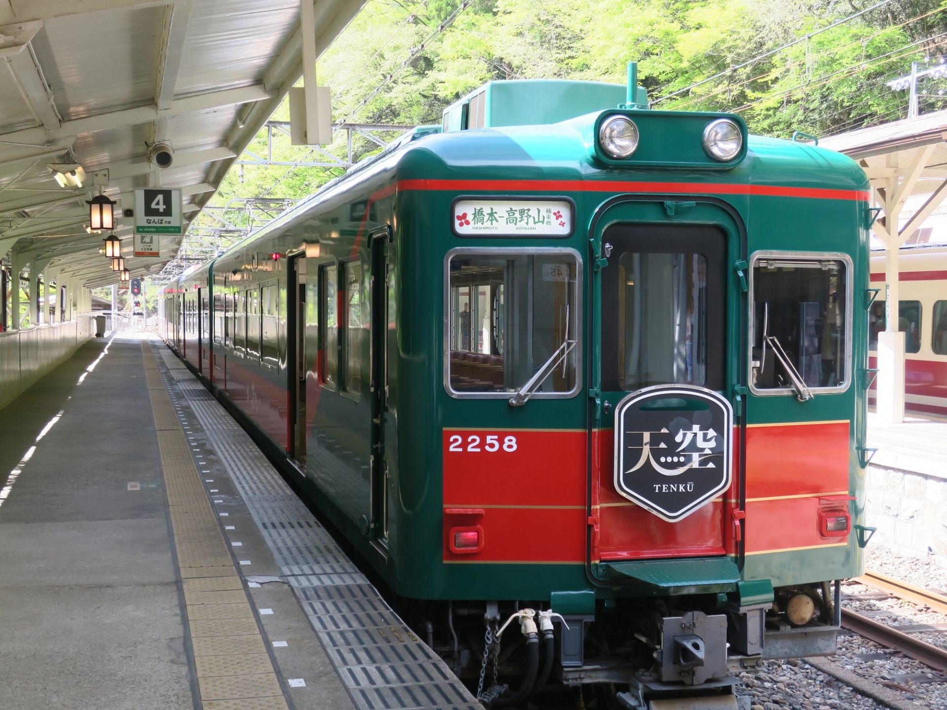 南海高野線 天空（極楽橋駅）