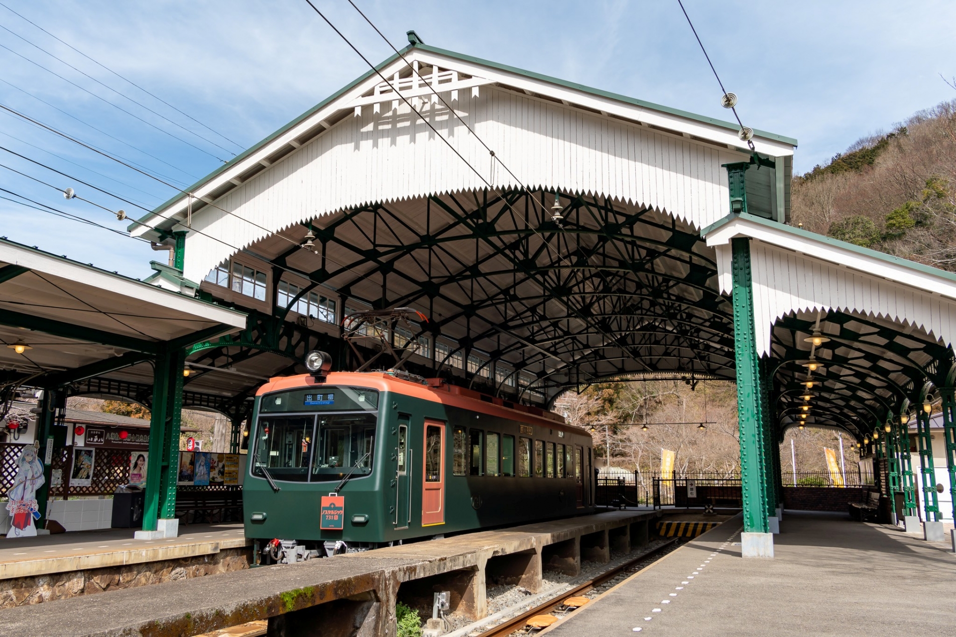 叡山電車 八瀬比叡山口