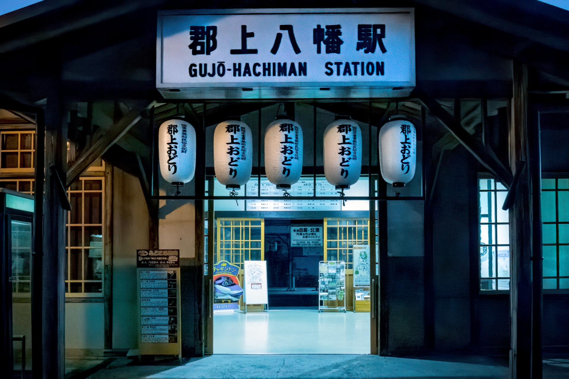 岐阜長良川鉄道、郡上八幡駅