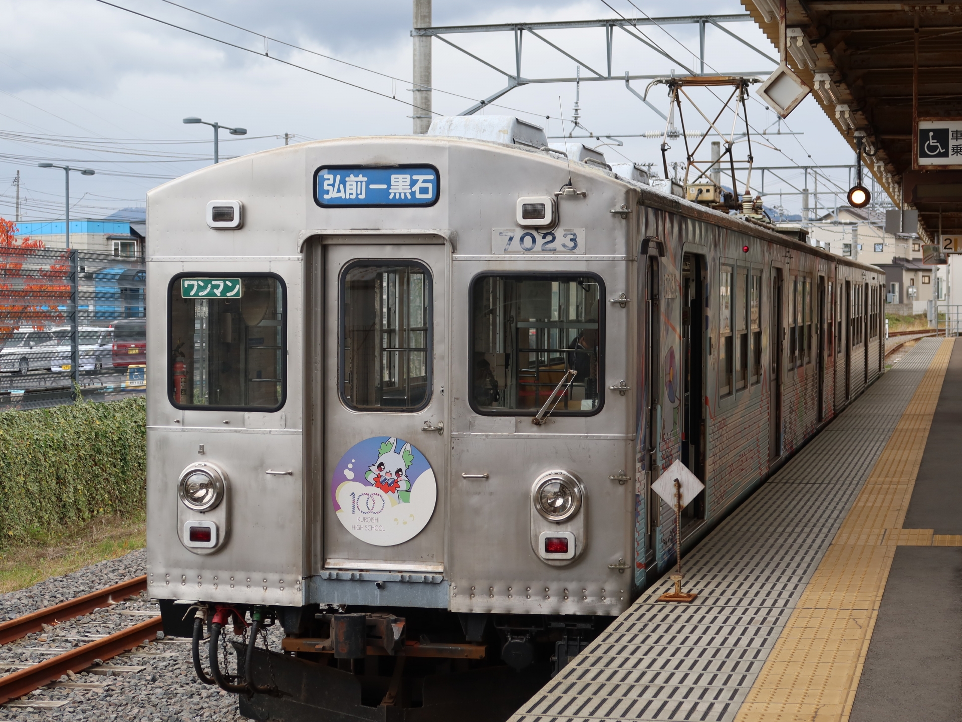 弘南鉄道弘南線 7000系