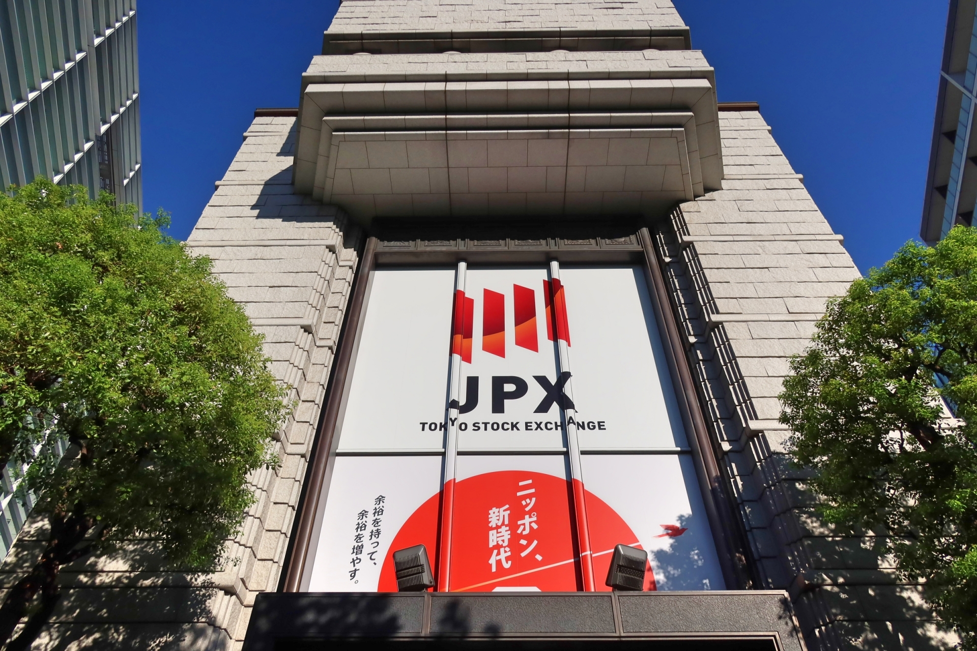 東京証券取引所