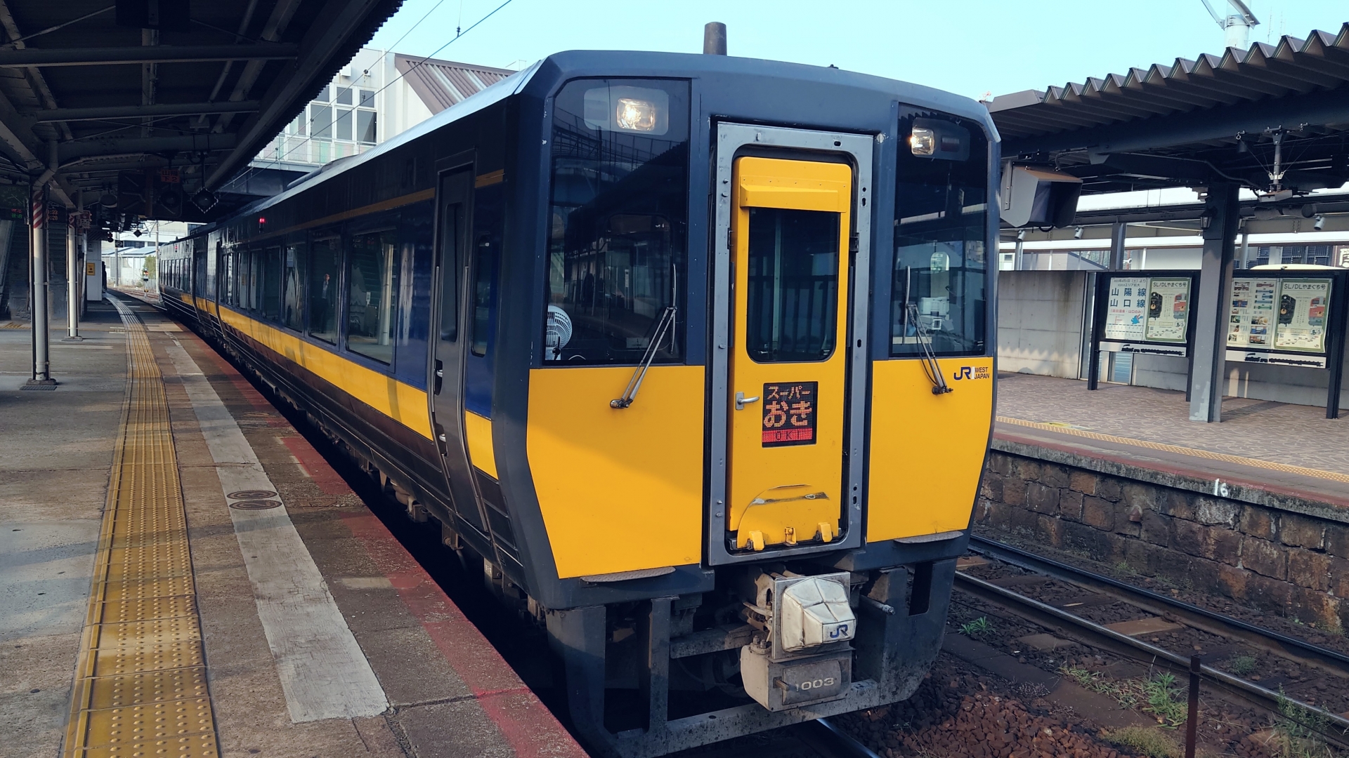 特急スーパーおき（新山口駅）