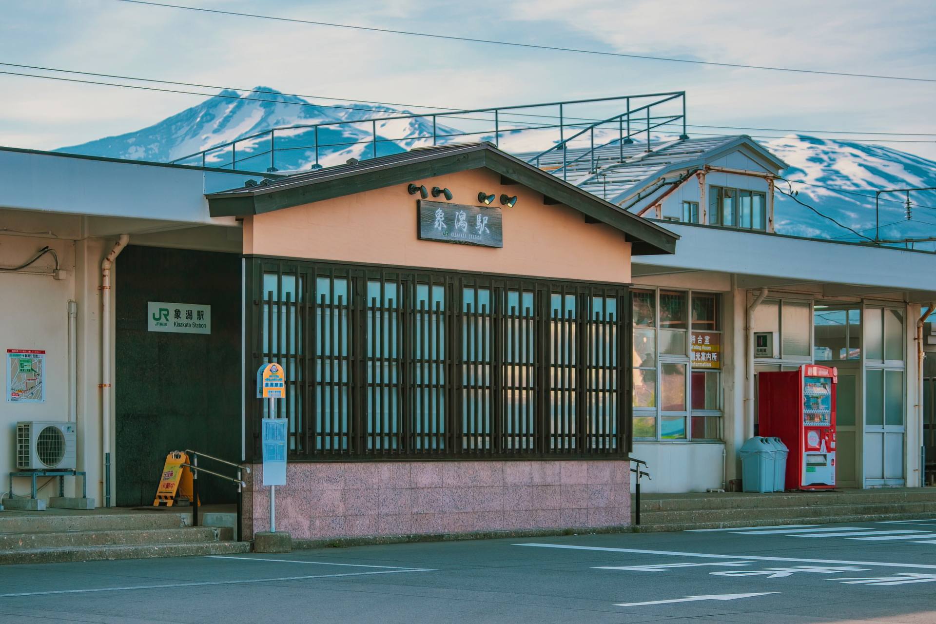 秋田県にかほ市 羽越本線 象潟駅