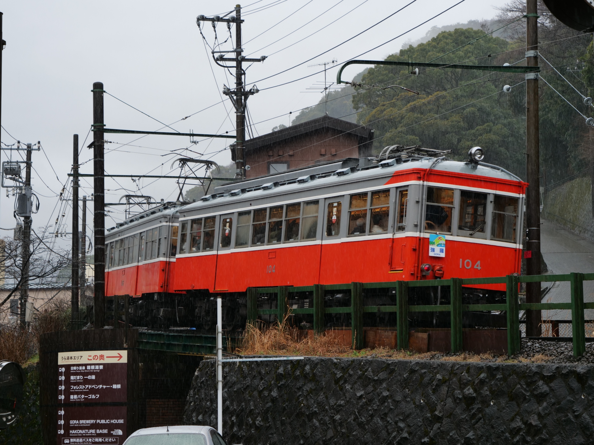 箱根登山鉄道100形