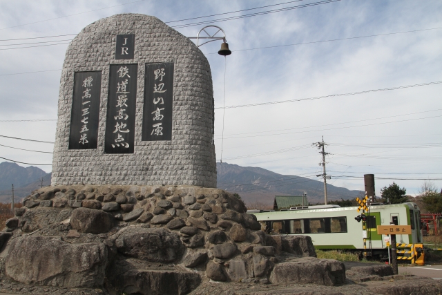 野辺山高原、鉄道最高地点