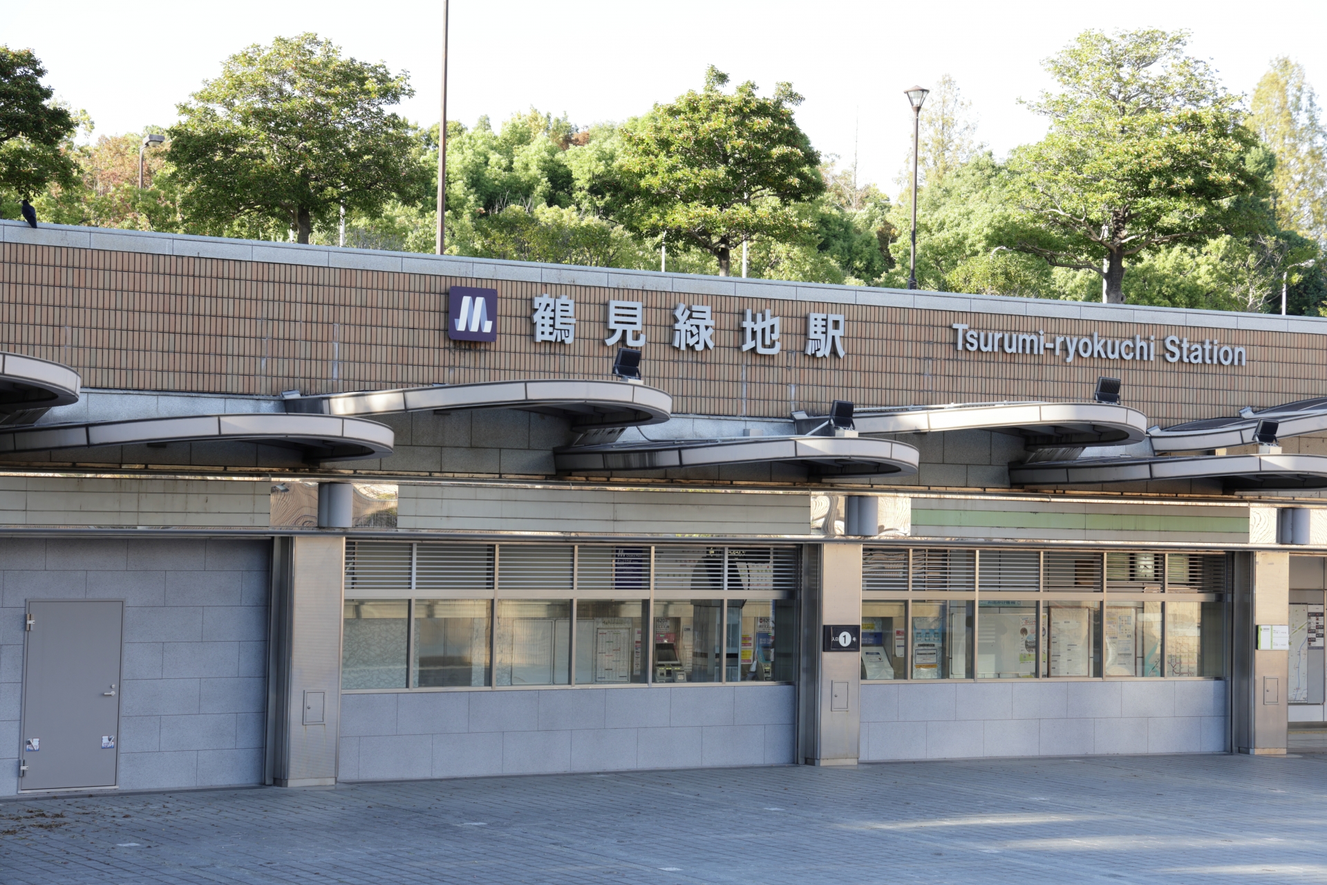 鶴見緑地駅