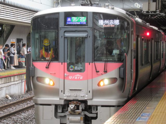 伯備・山陰本線用227系H編成（2パン）