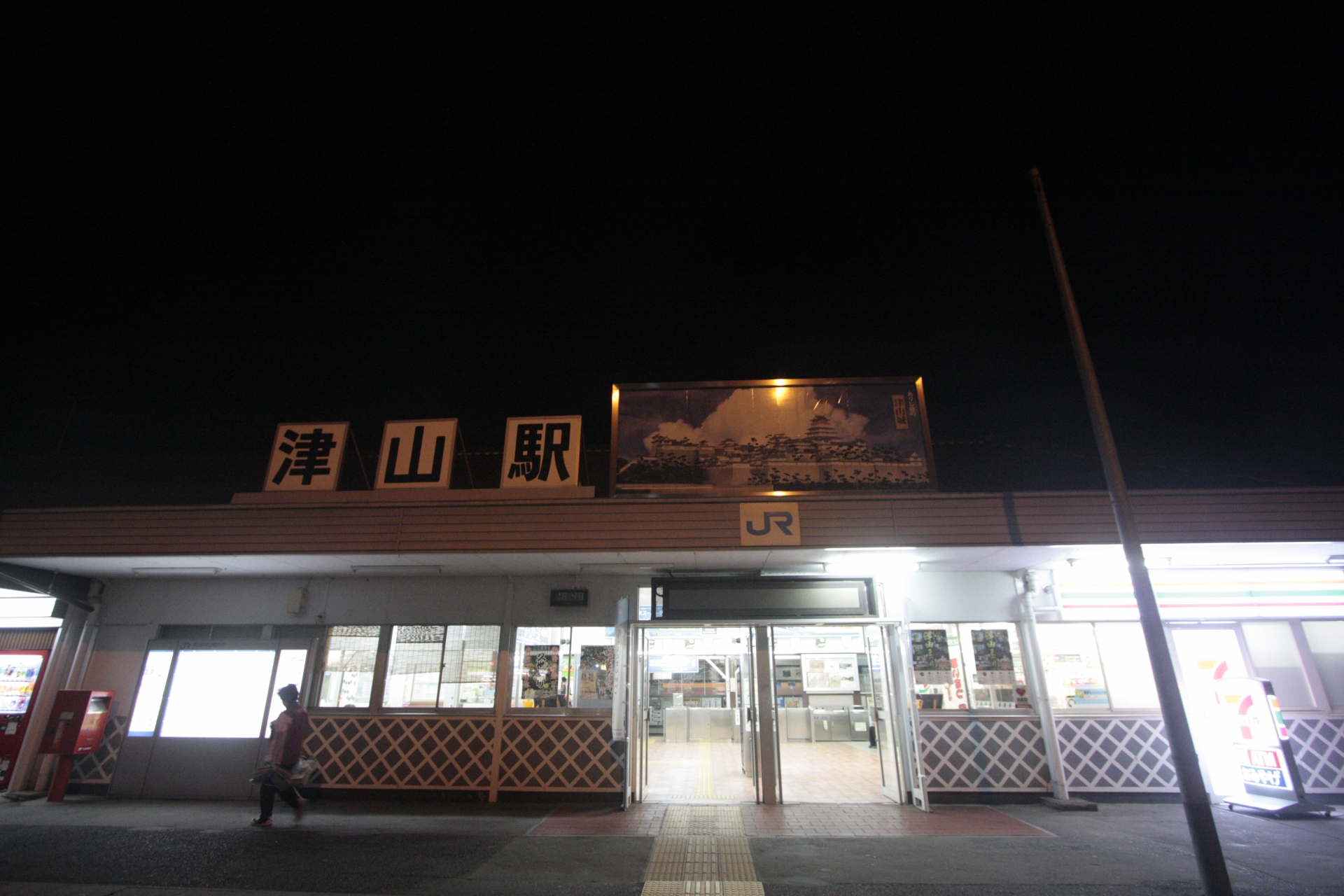 JR津山駅