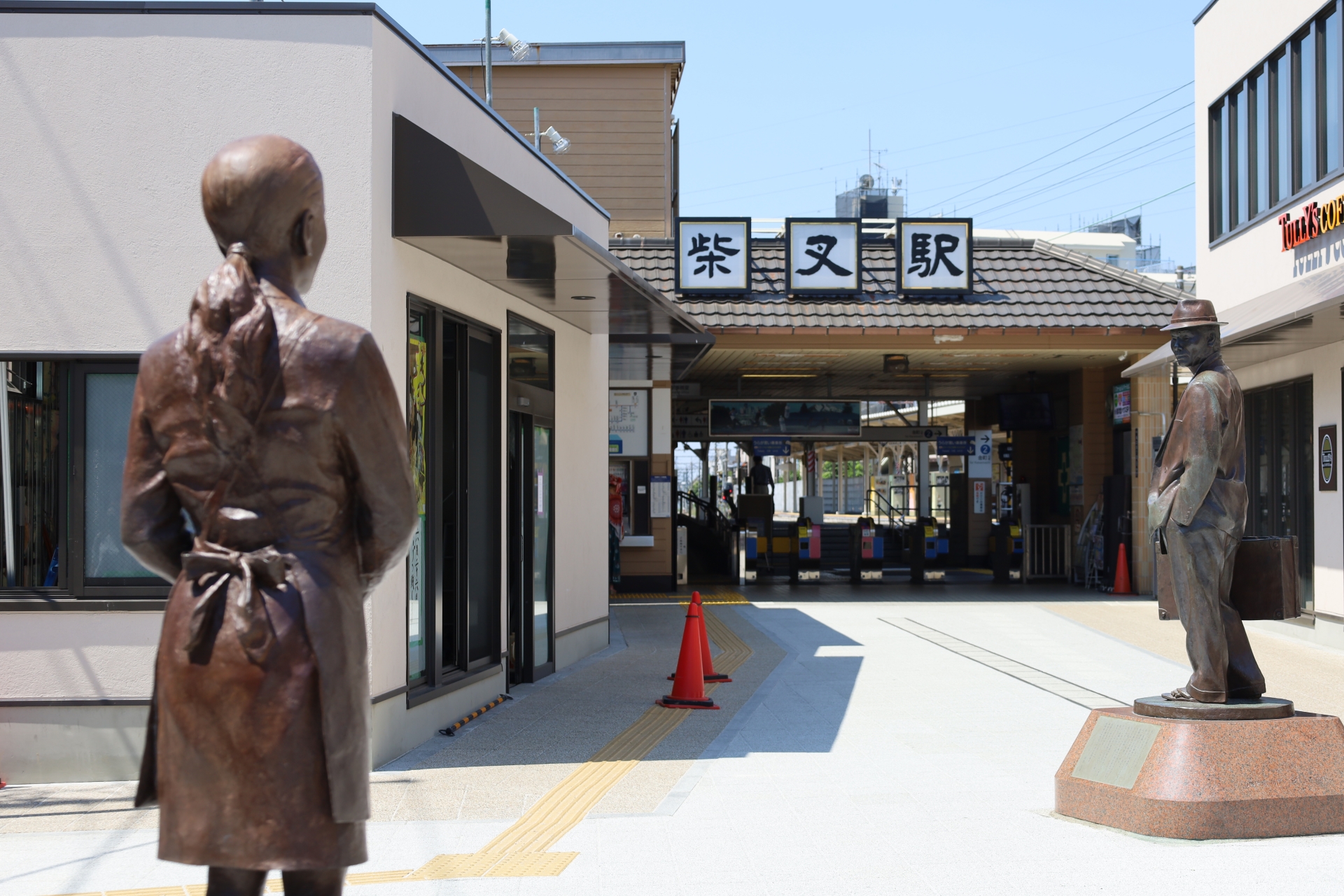 京成電鉄（柴又駅）
