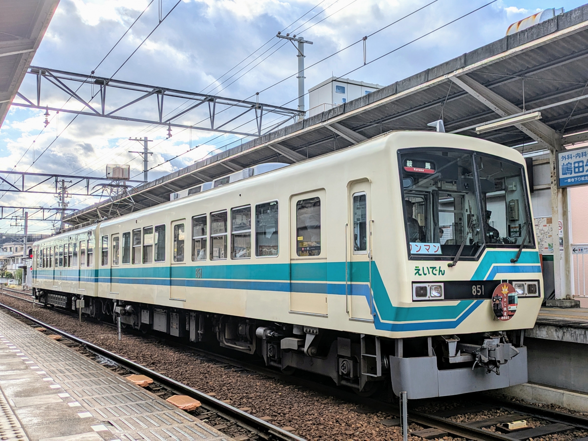 叡山電鉄、デオ800型