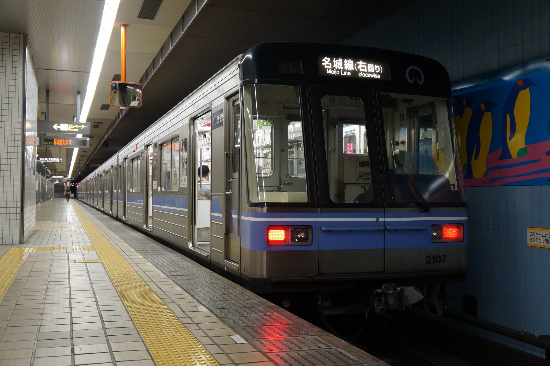 名古屋市2000形