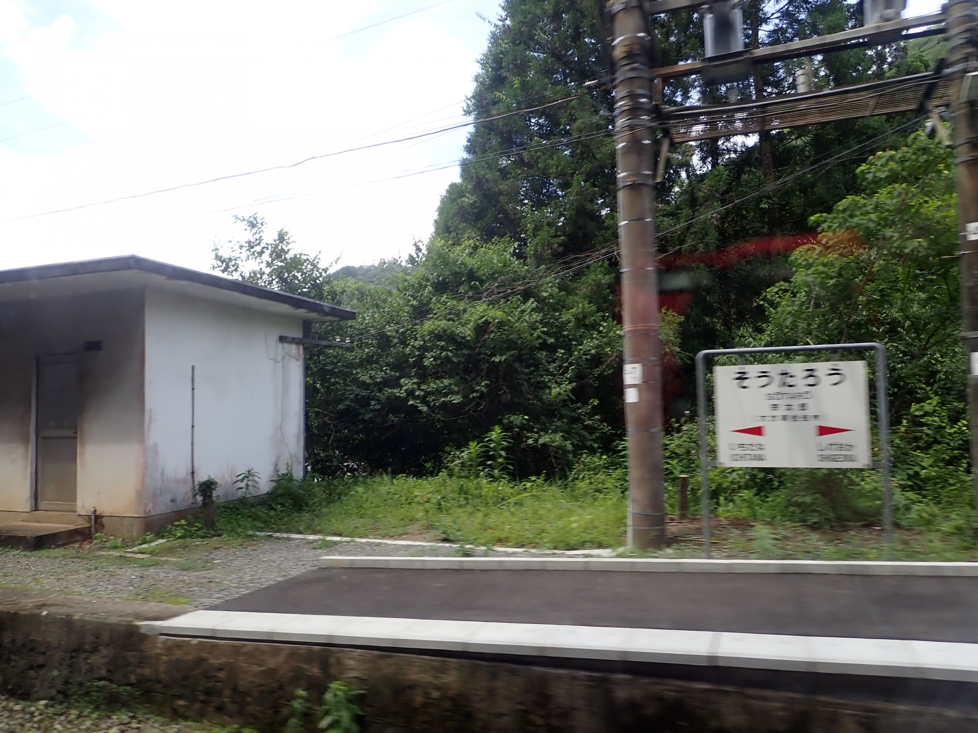 日豊本線（宗太郎駅）